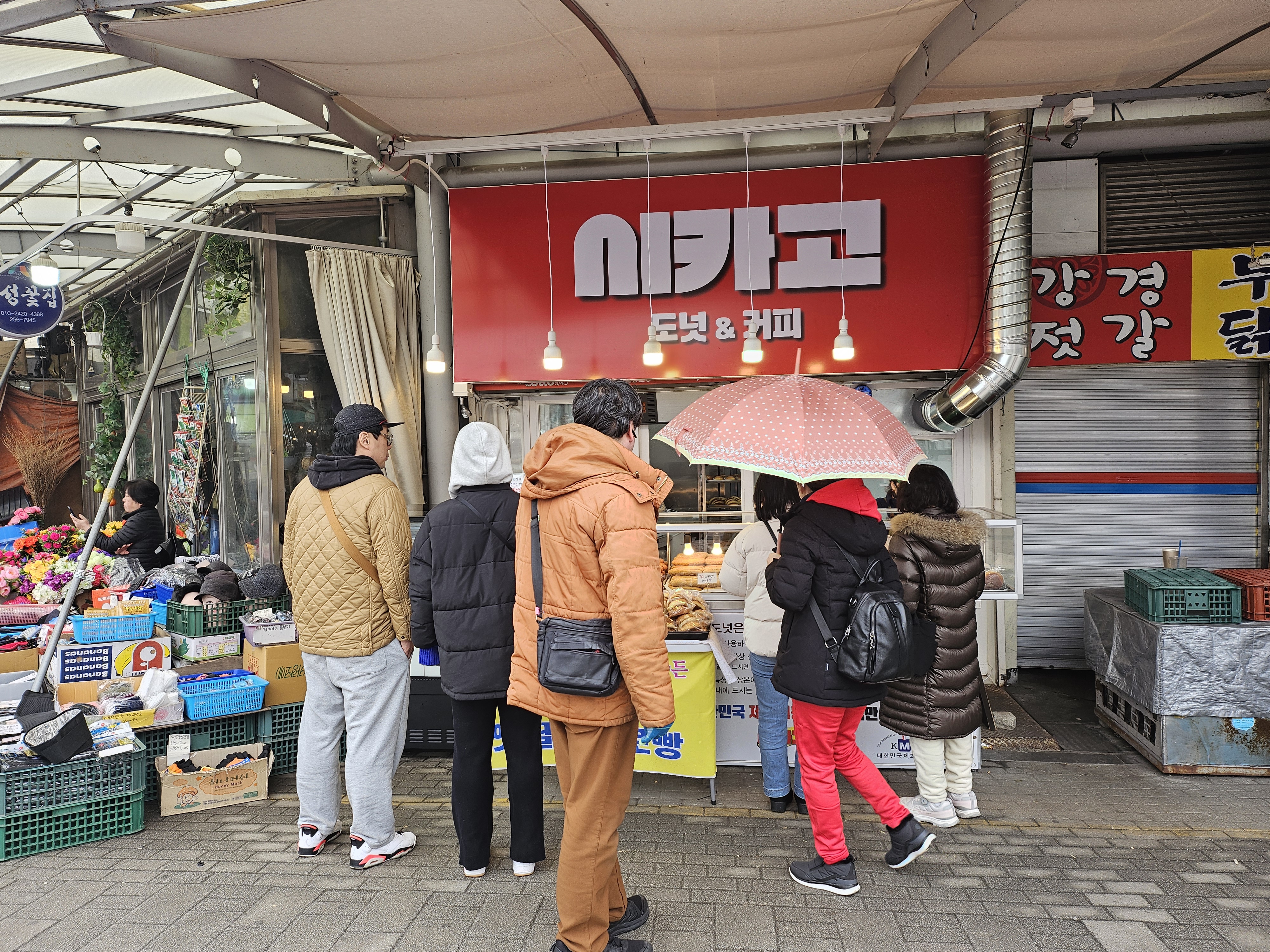 시카고도넛 남문시장점