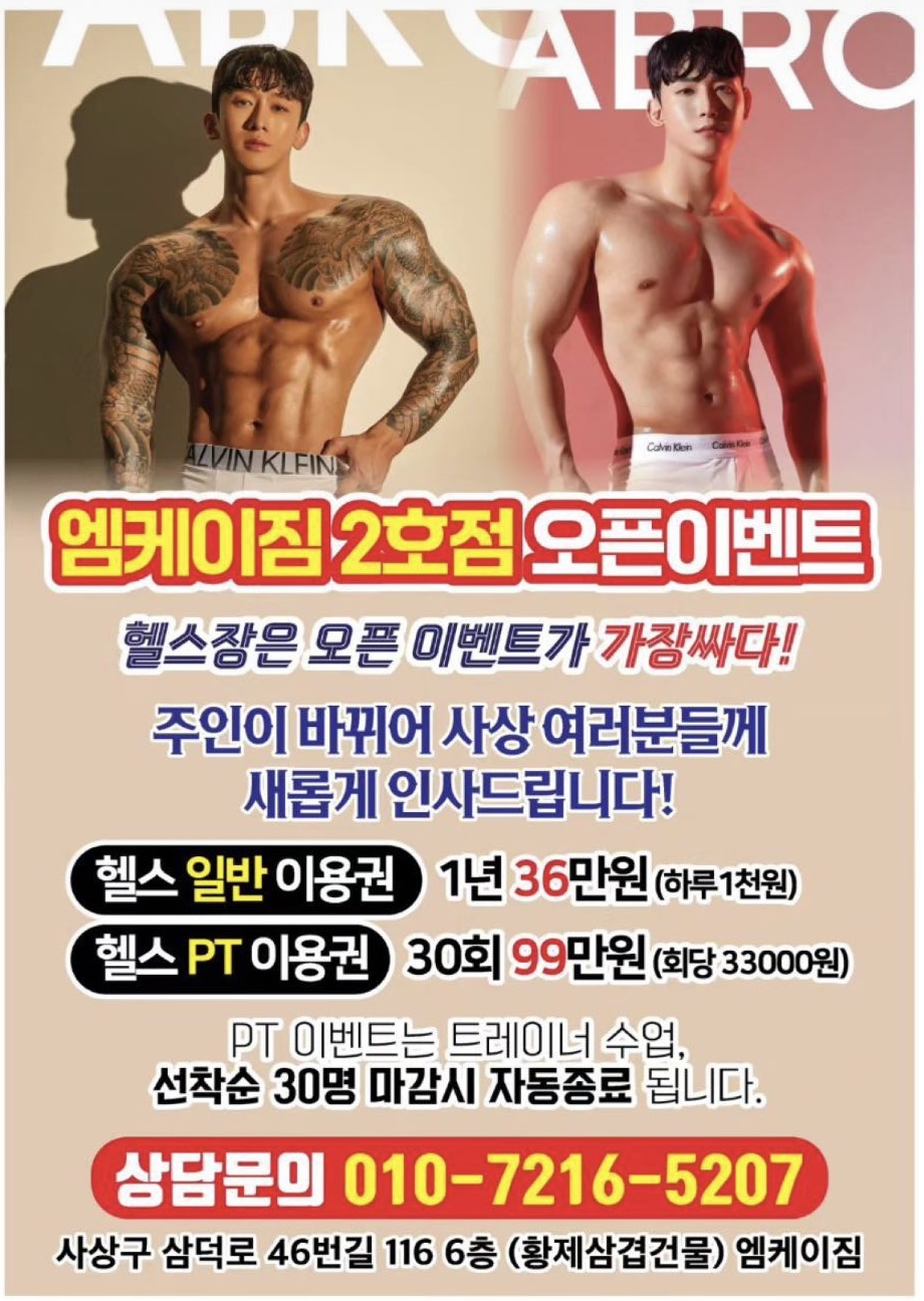엠케이짐