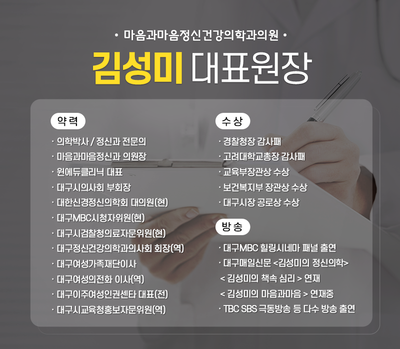마음과마음정신건강의학과의원