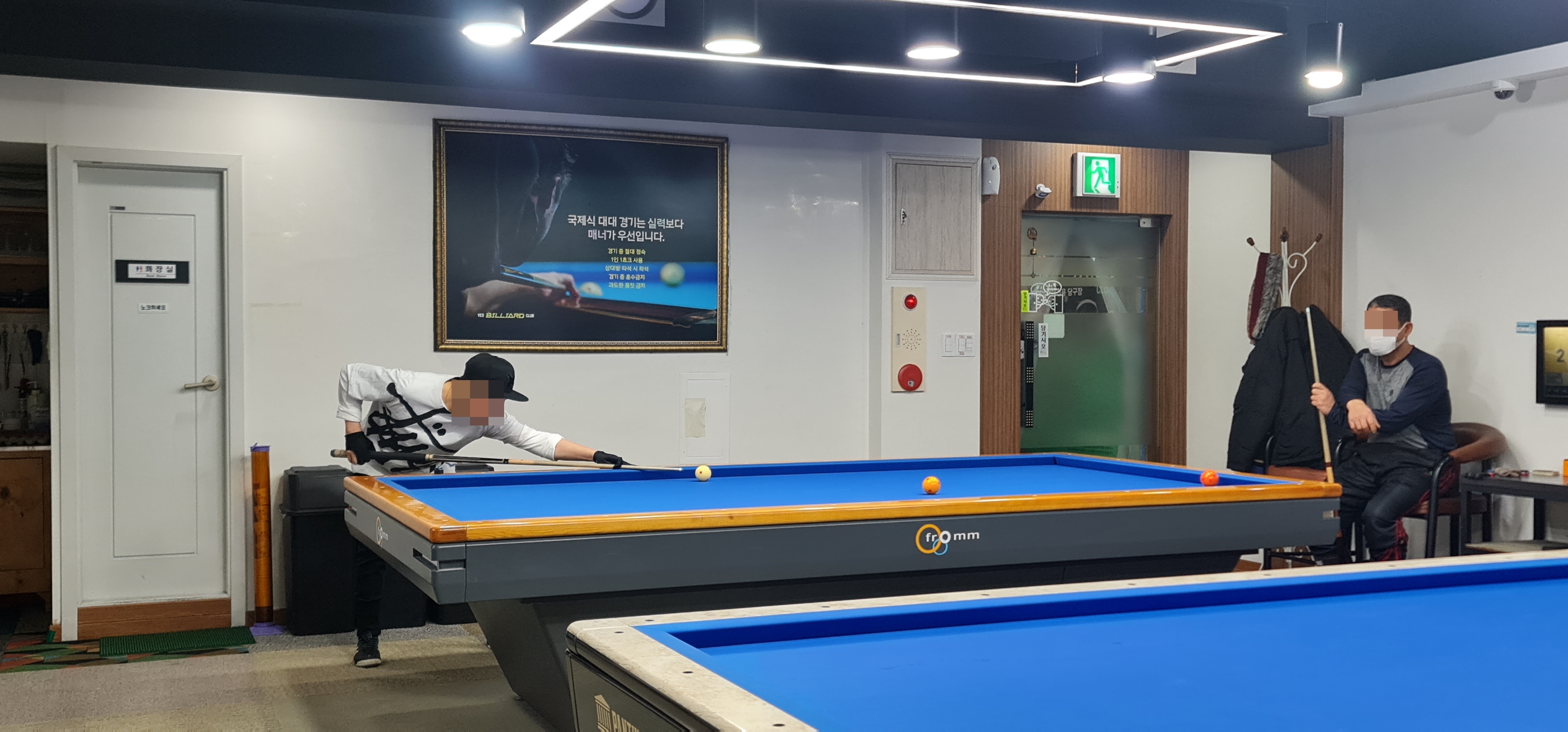 예스당구장
