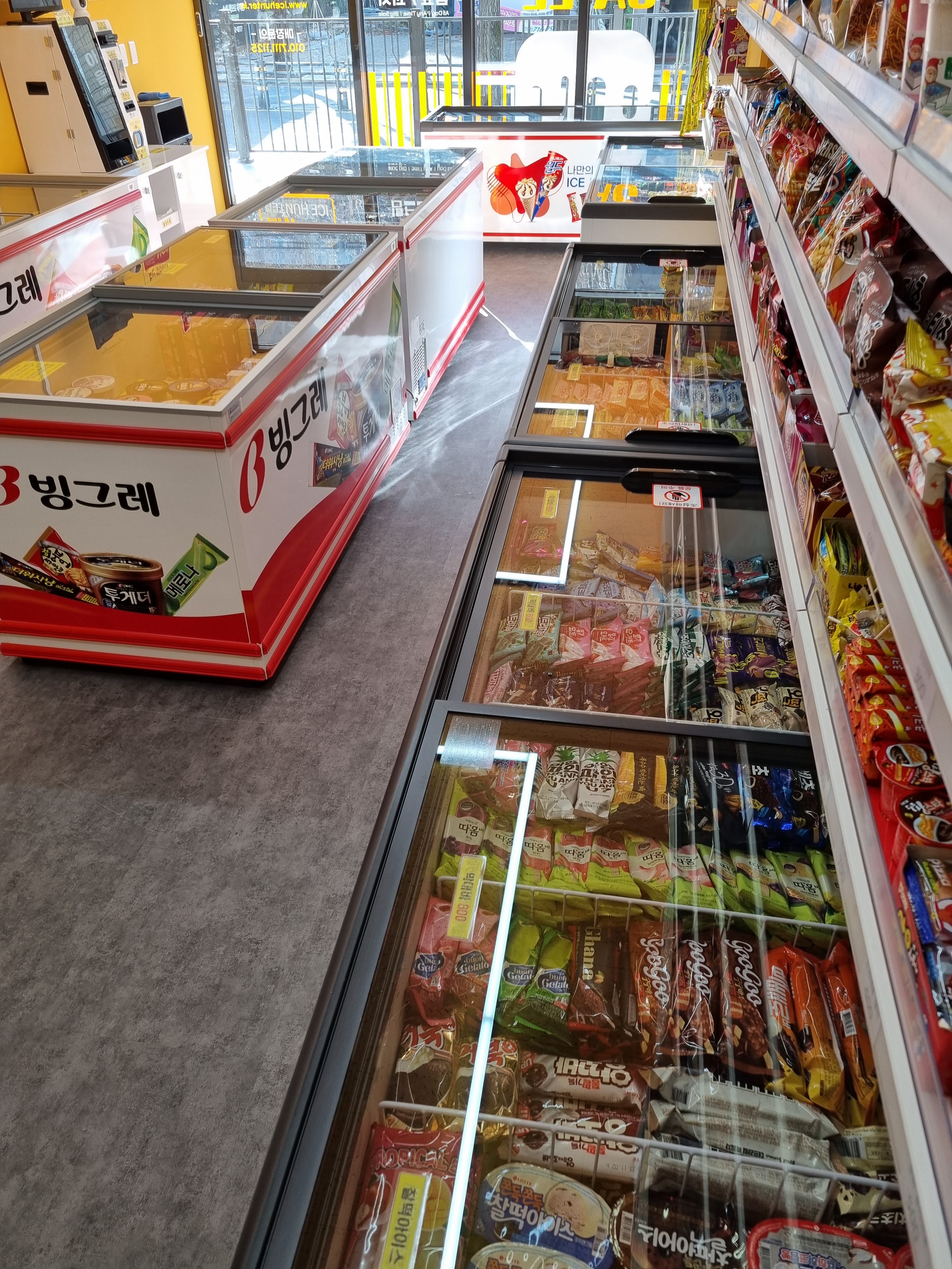 아이스헌터 파동48호점