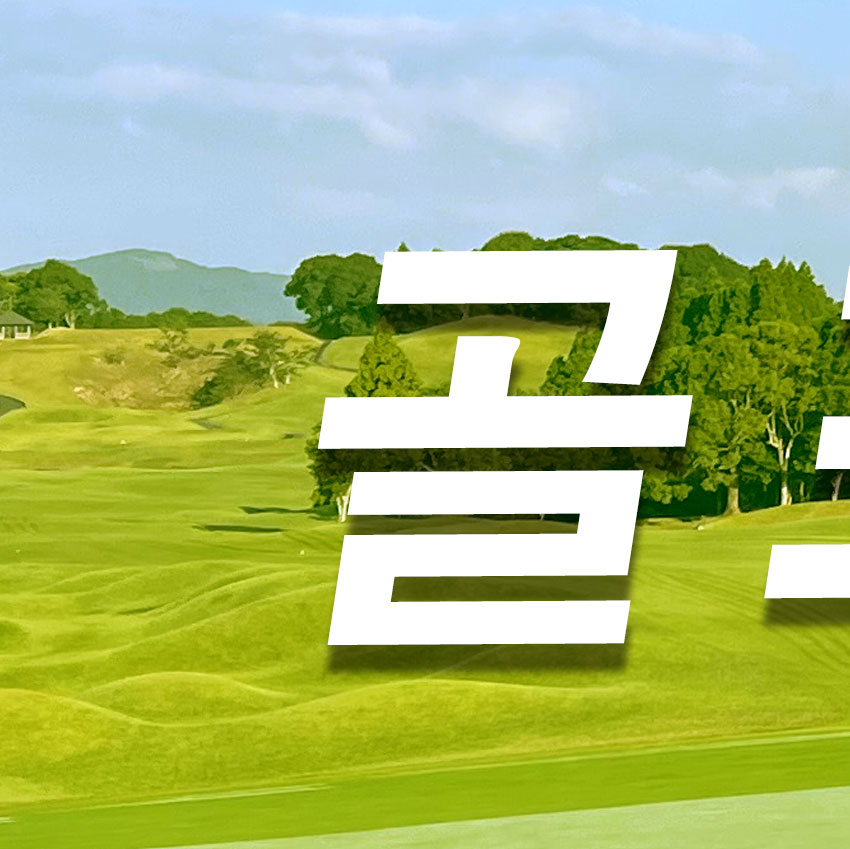 청원여행사