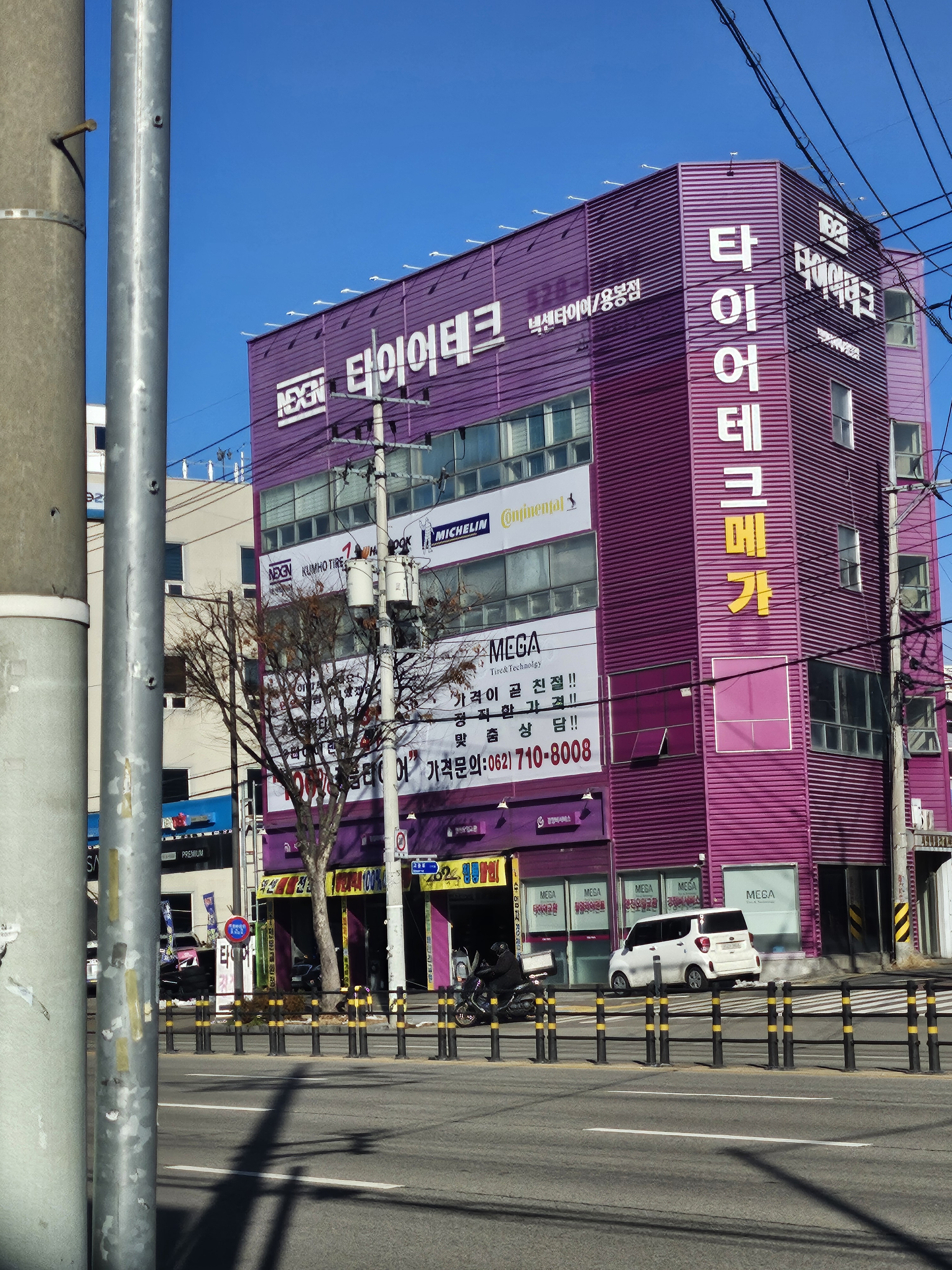 타이어테크 용봉점