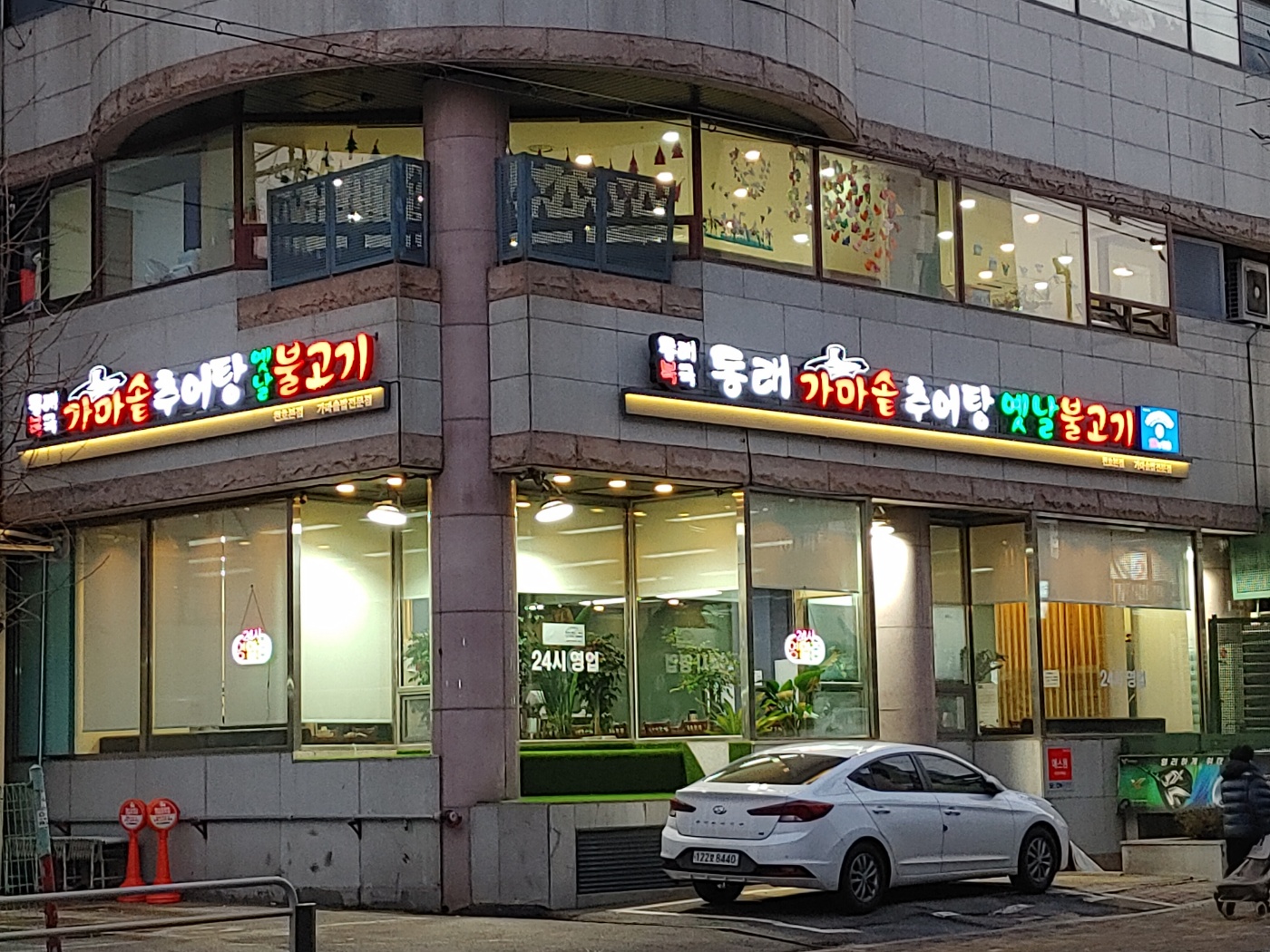 동래복국가마솥추어탕