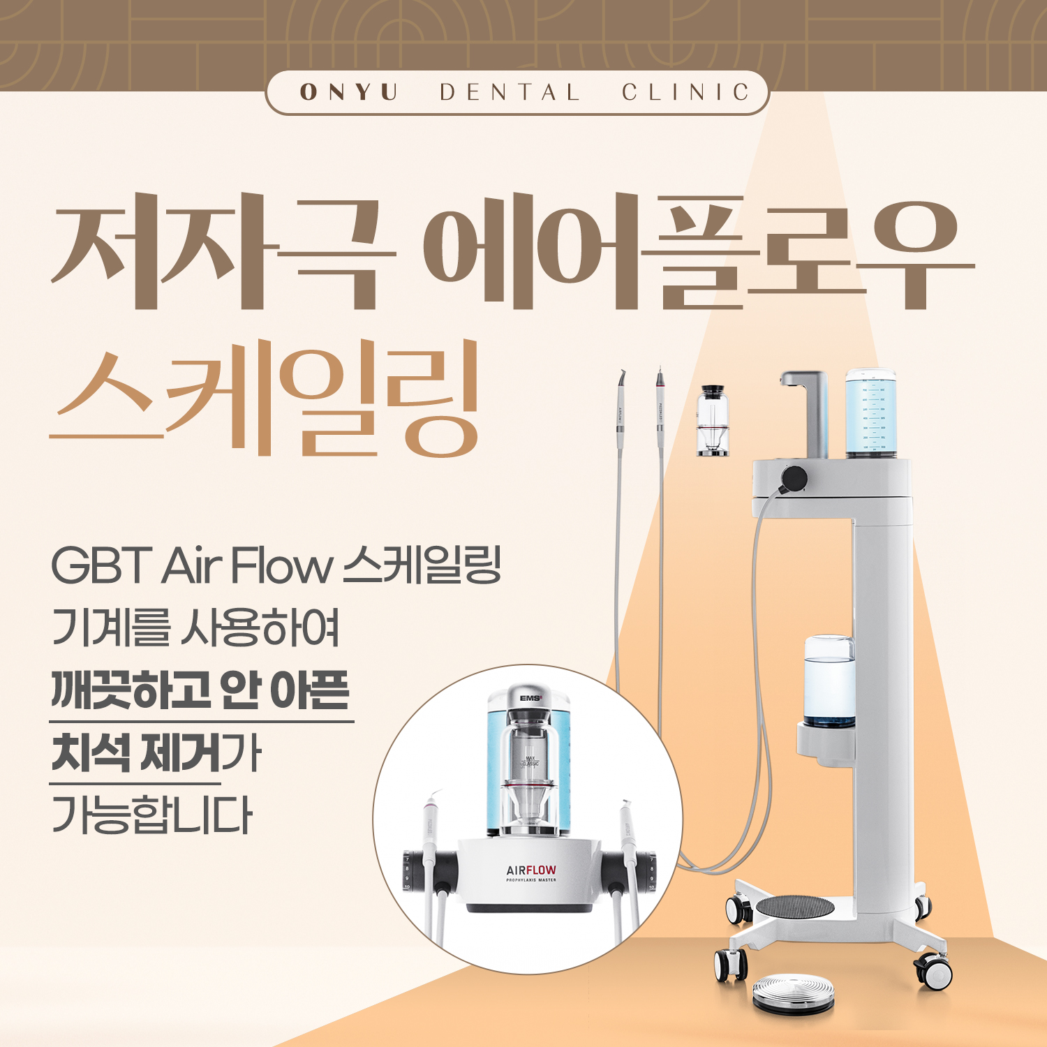 온유치과의원 서울금천 대표 이미지