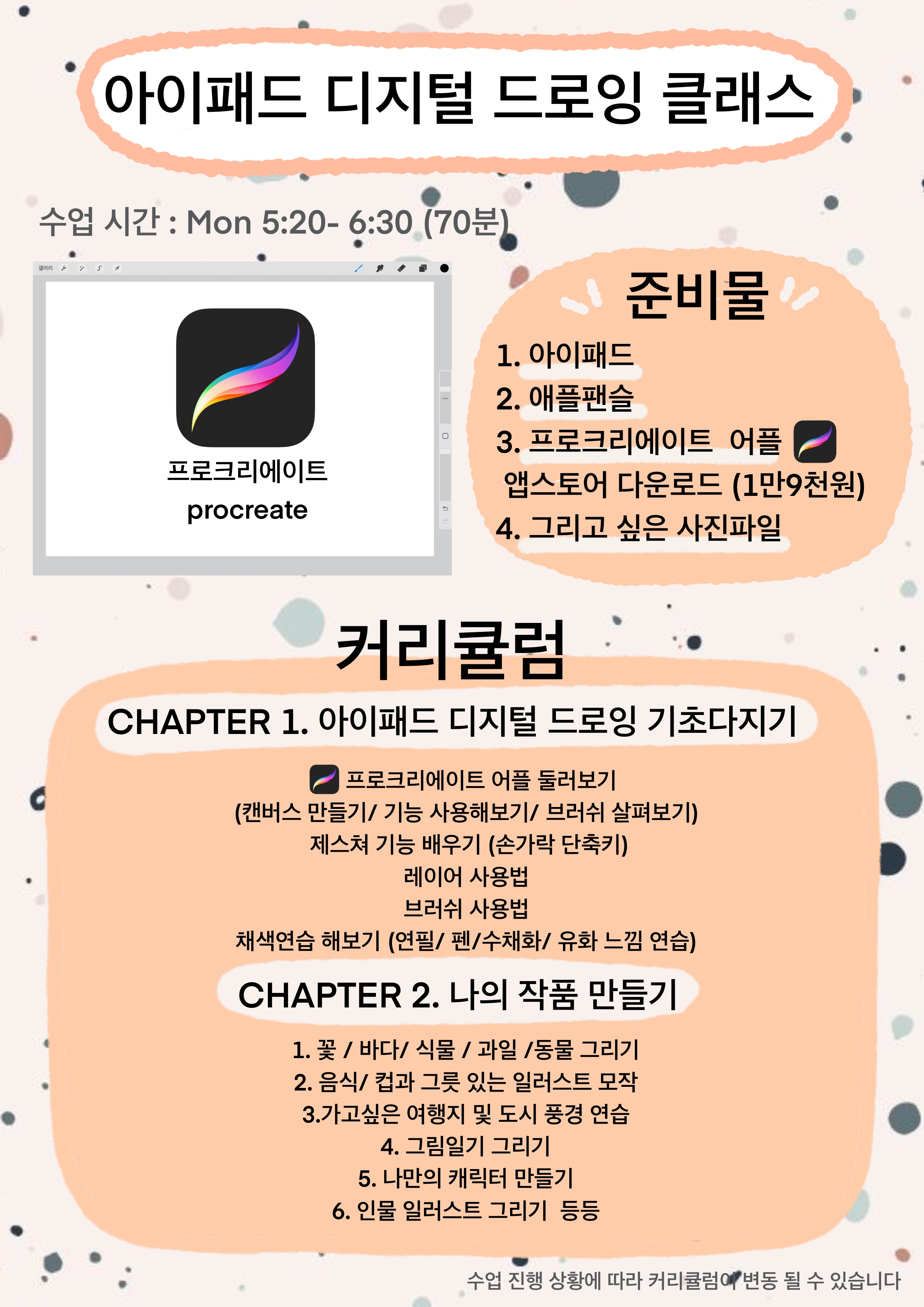 꿈비아트 구로 미술교육원