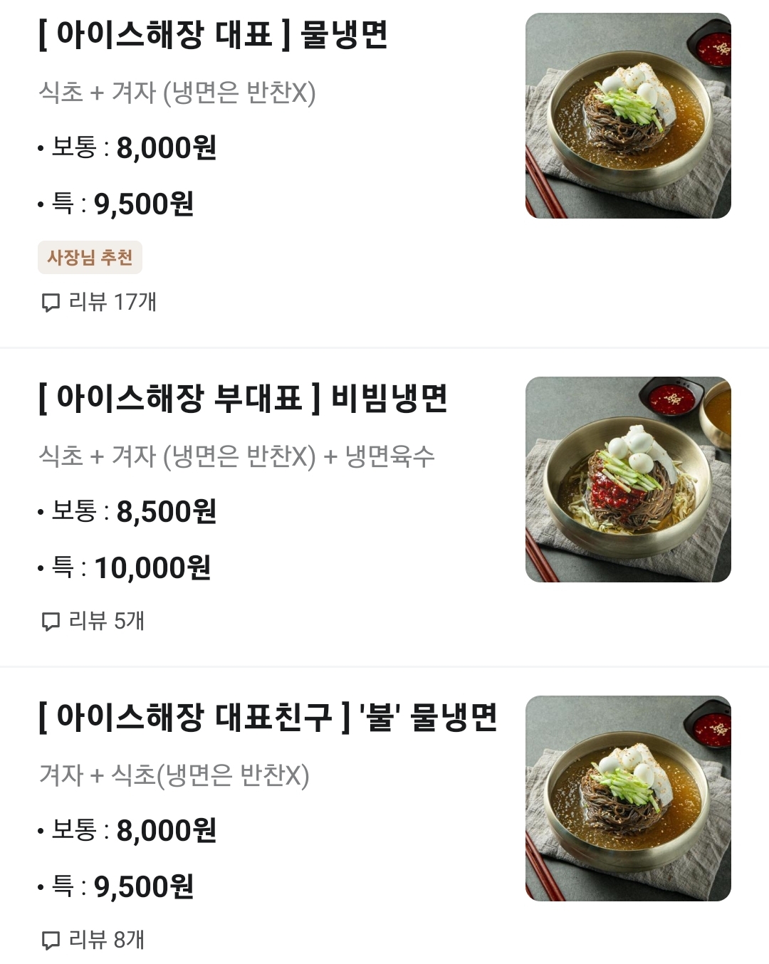 광안천지식당 옥계점