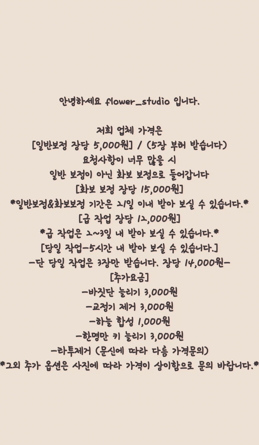 플라워 스튜디오