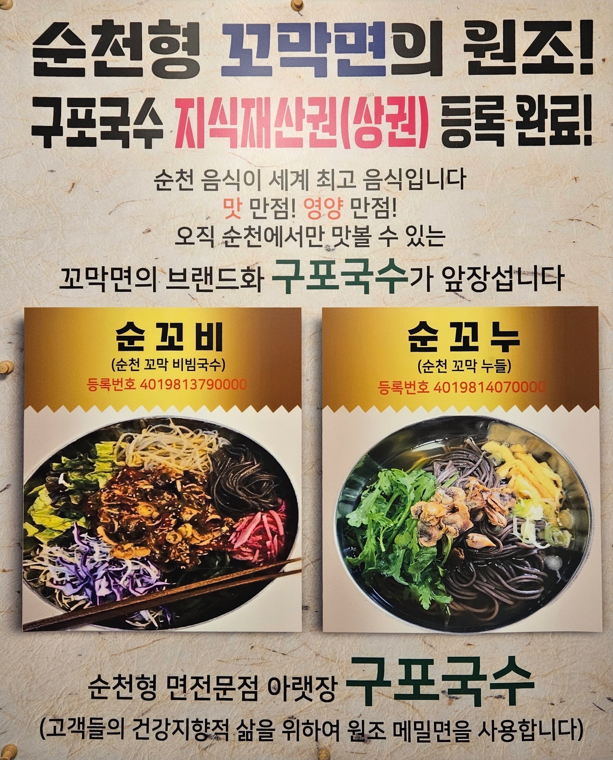 아랫장구포국수 대표 이미지