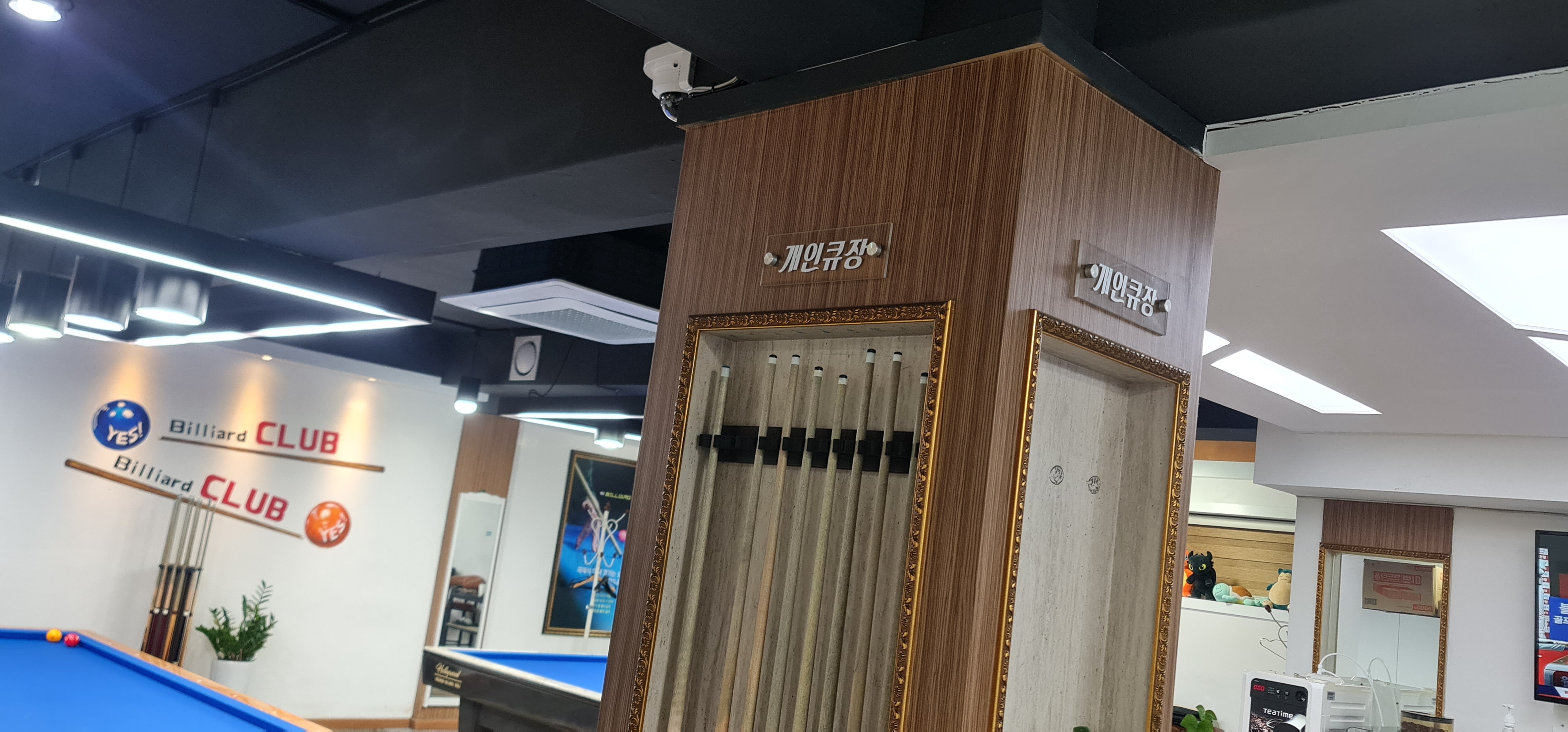 예스당구장