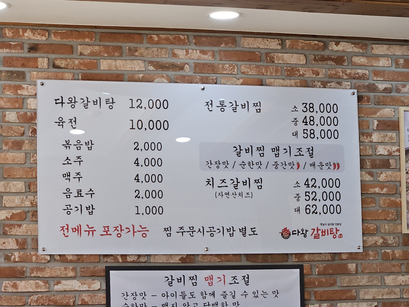 다왕갈비탕&천수냉면 굴화점