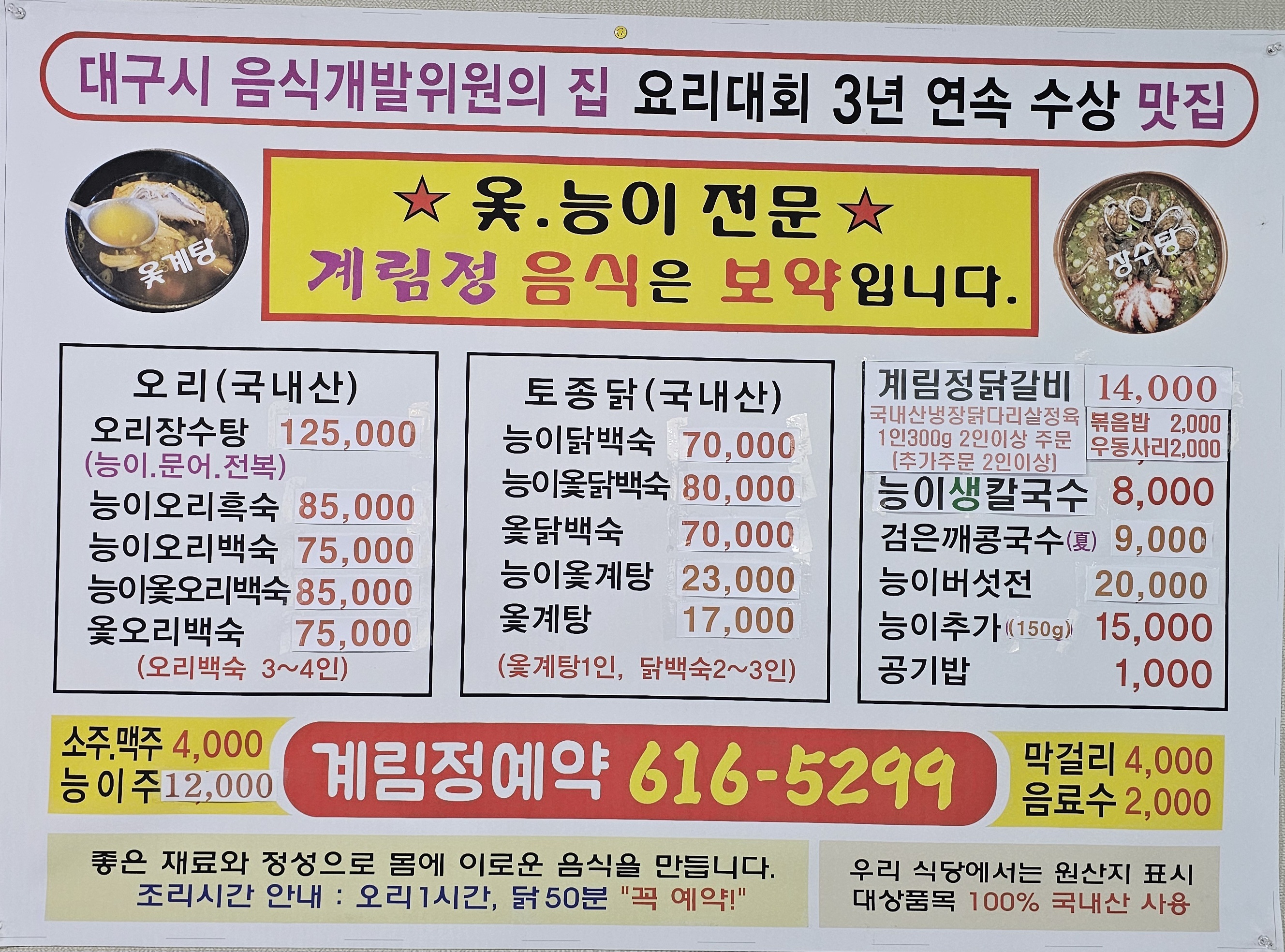 계림정