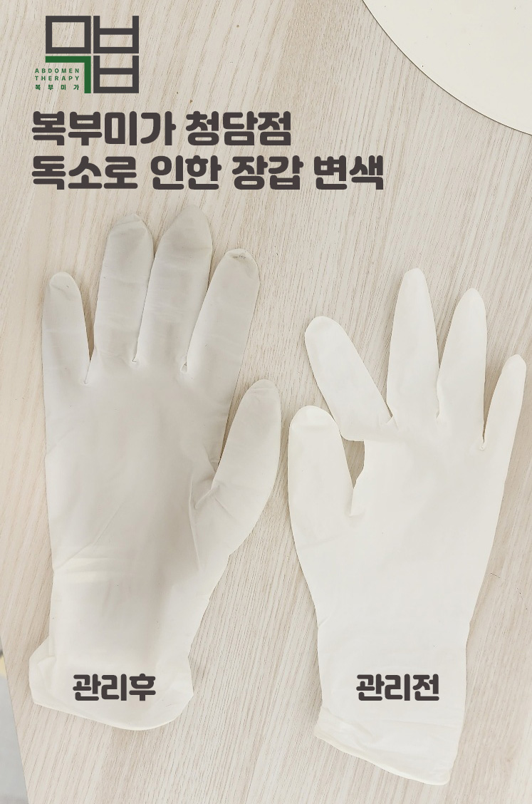 웰니스온도청담 photo 6