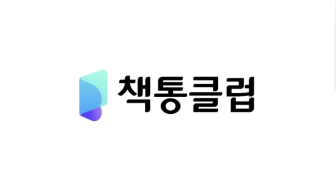 책통클럽 생각키우기 국어교습소