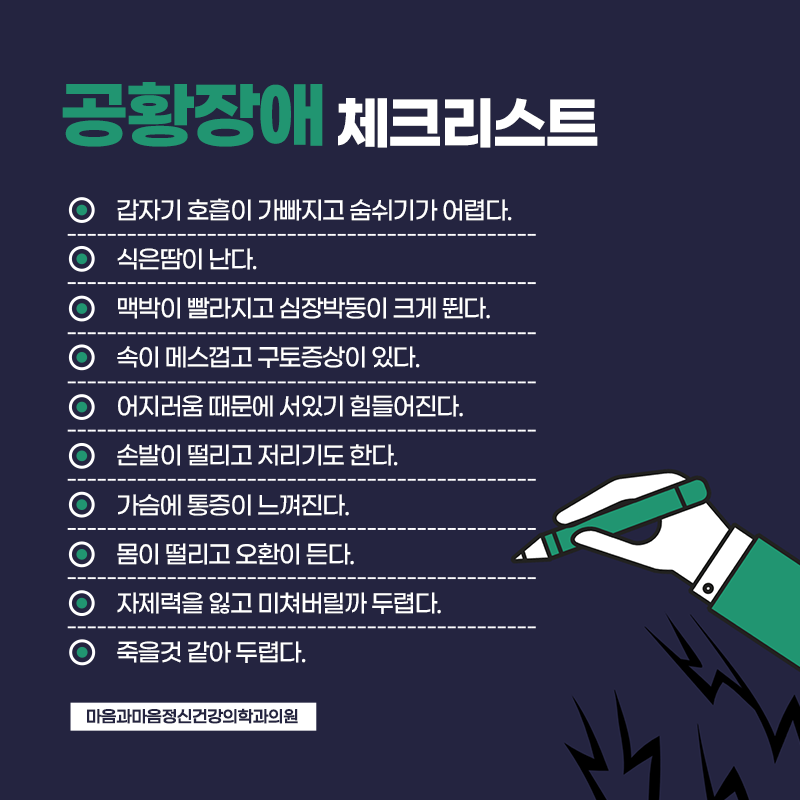 마음과마음정신건강의학과의원