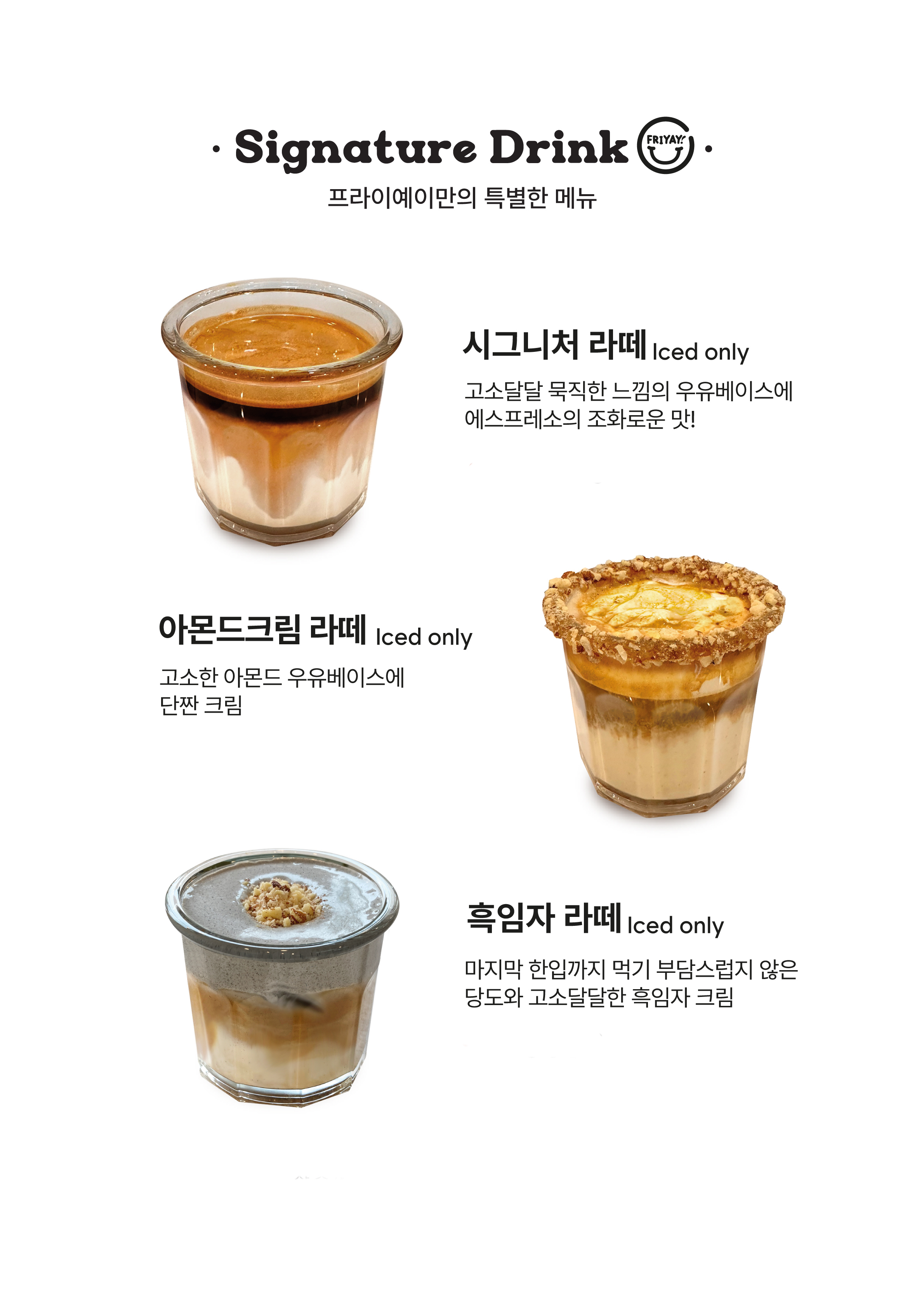 카페 프라이예이