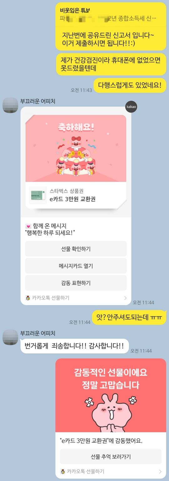 주니세무회계 세무사 김지호 대표 이미지