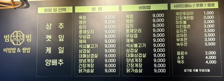 빔빔
