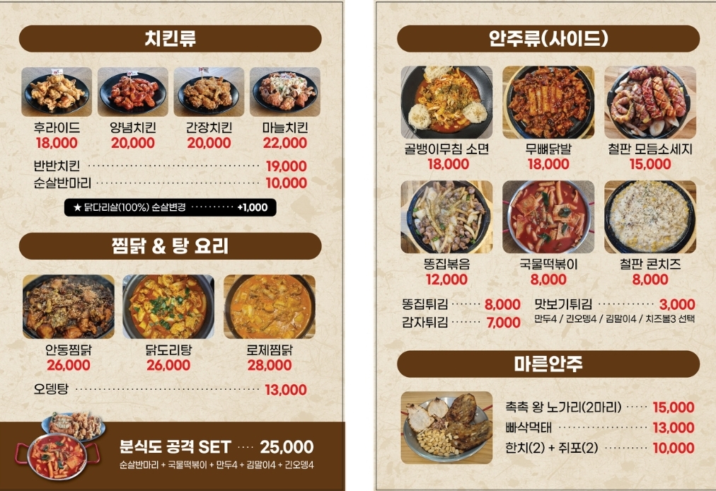 닭만공격 연산점