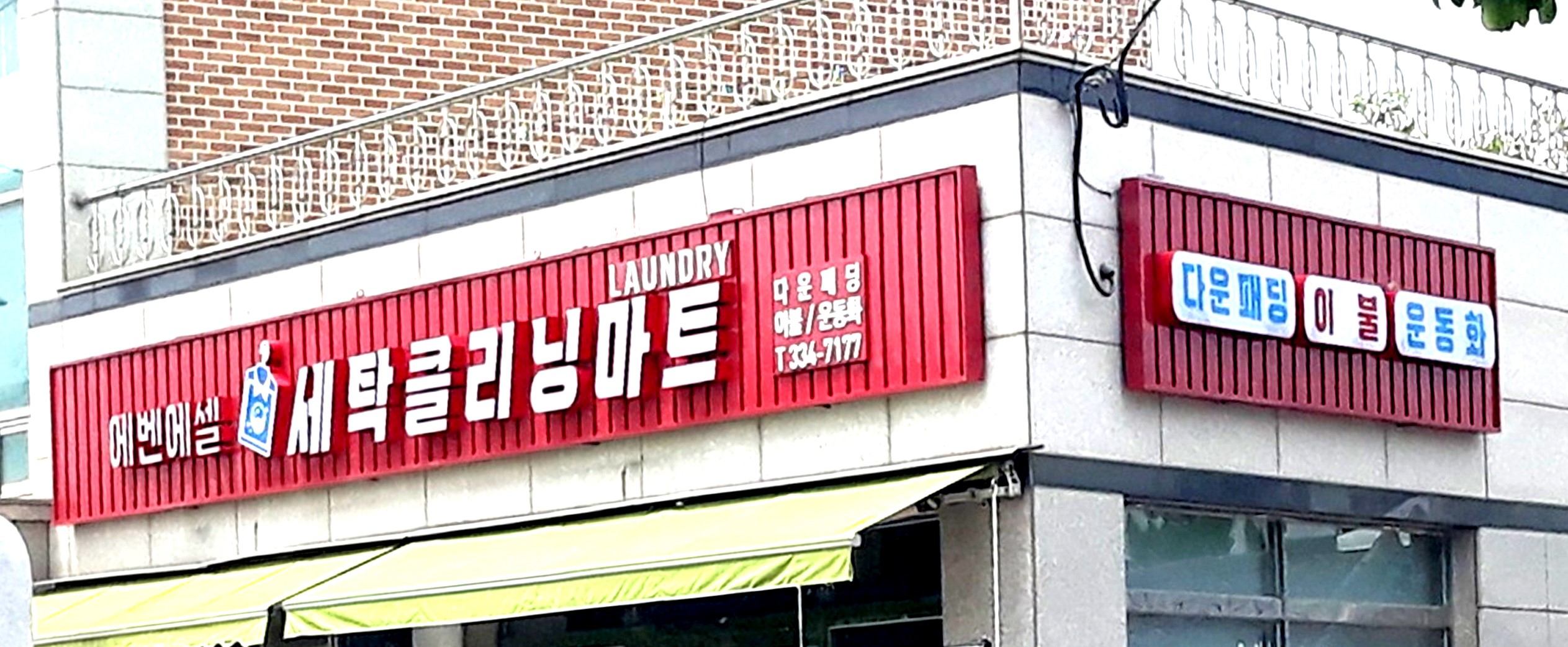 성일광고