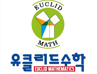 유클리드 수학학원