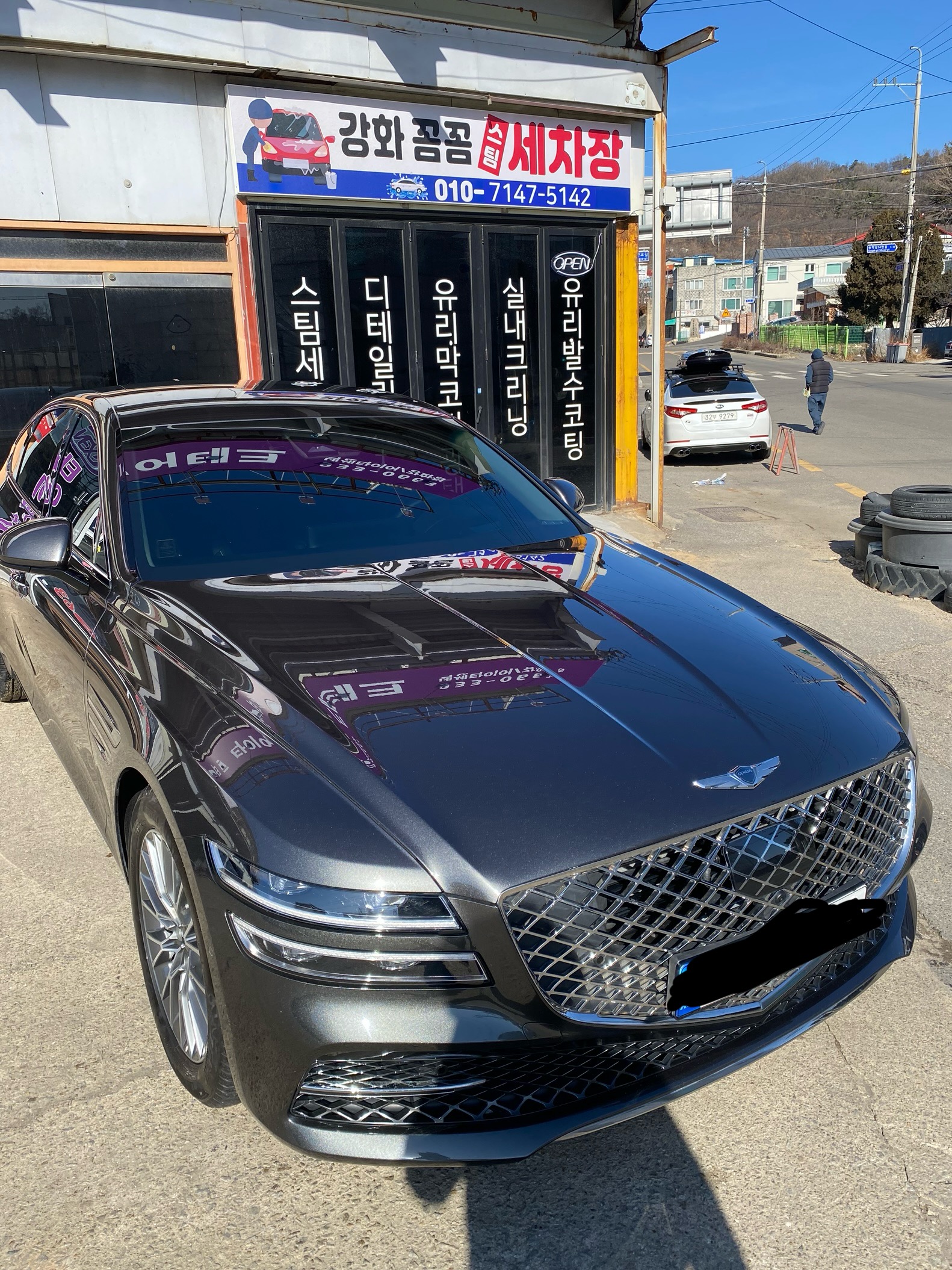강화꼼꼼스팀세차장 대표 이미지