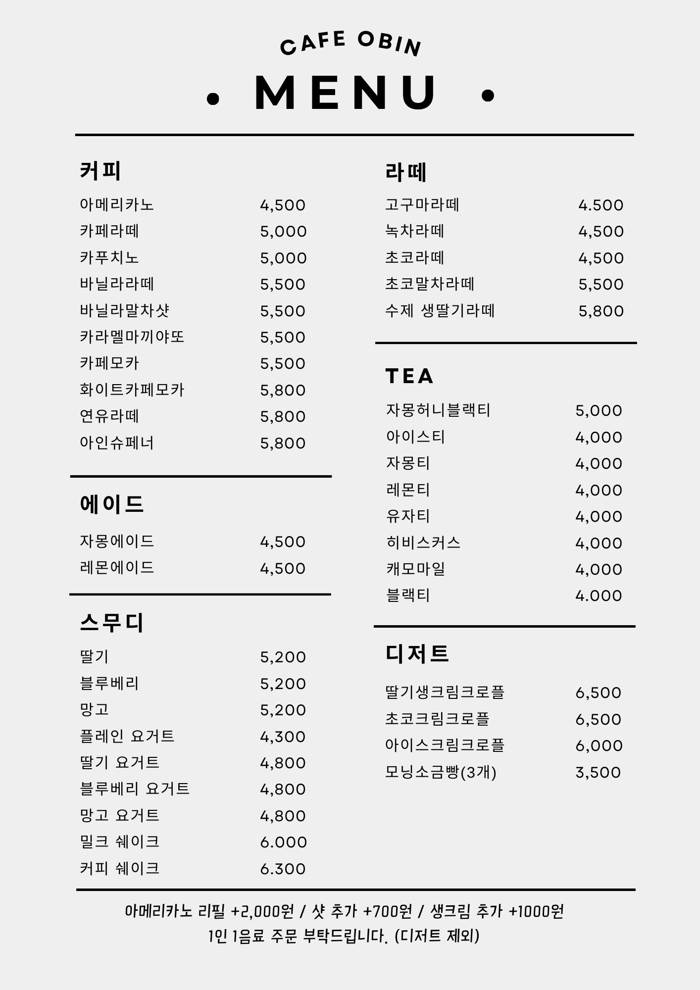 카페오빈
