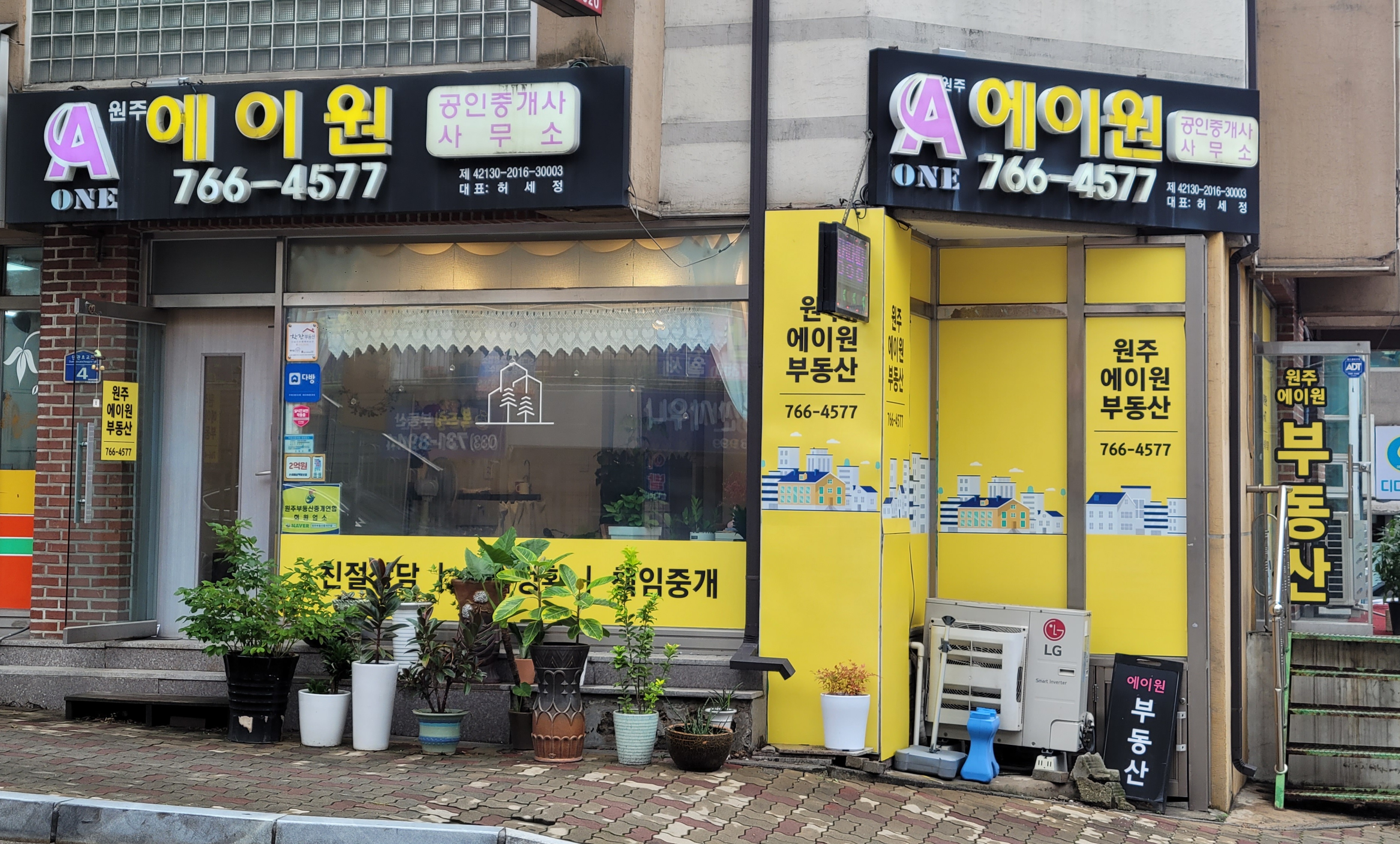 원주에이원공인중개사사무소
