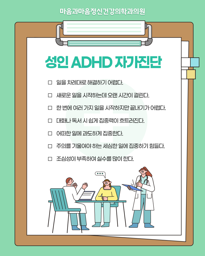 마음과마음정신건강의학과의원