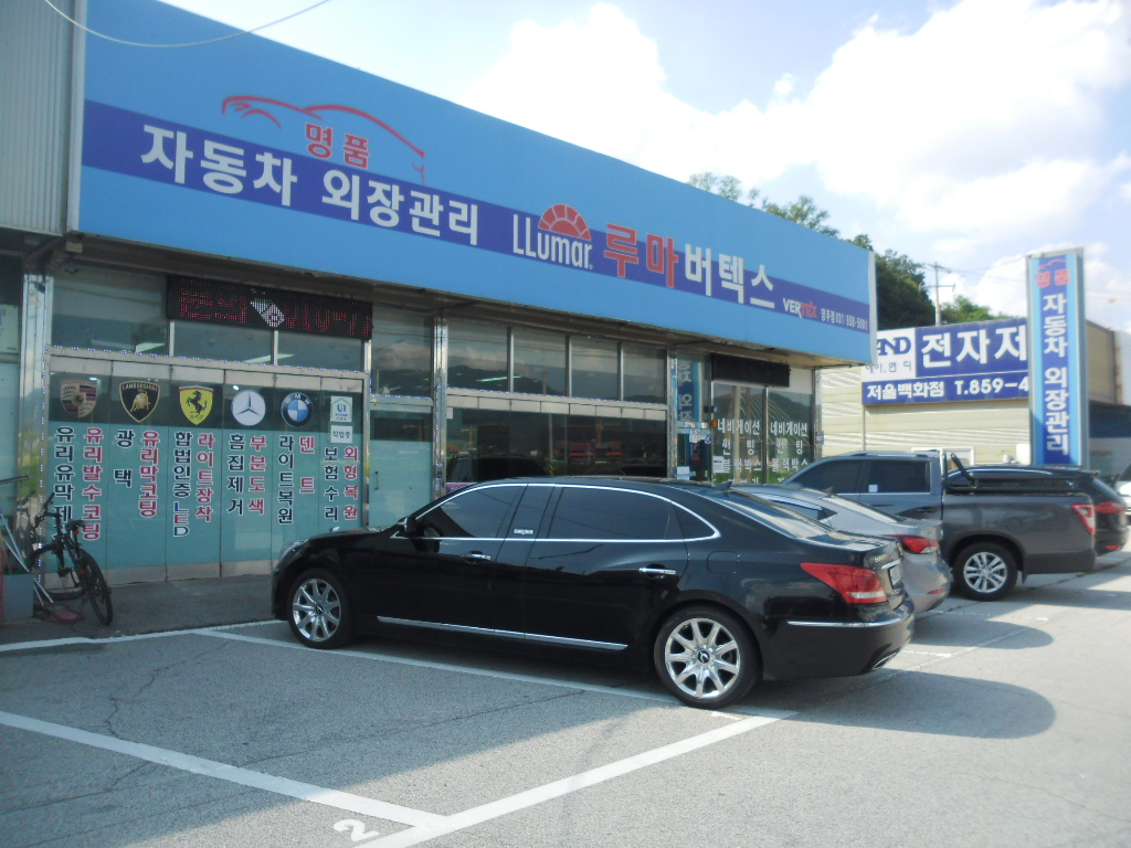 루마썬팅 양주점