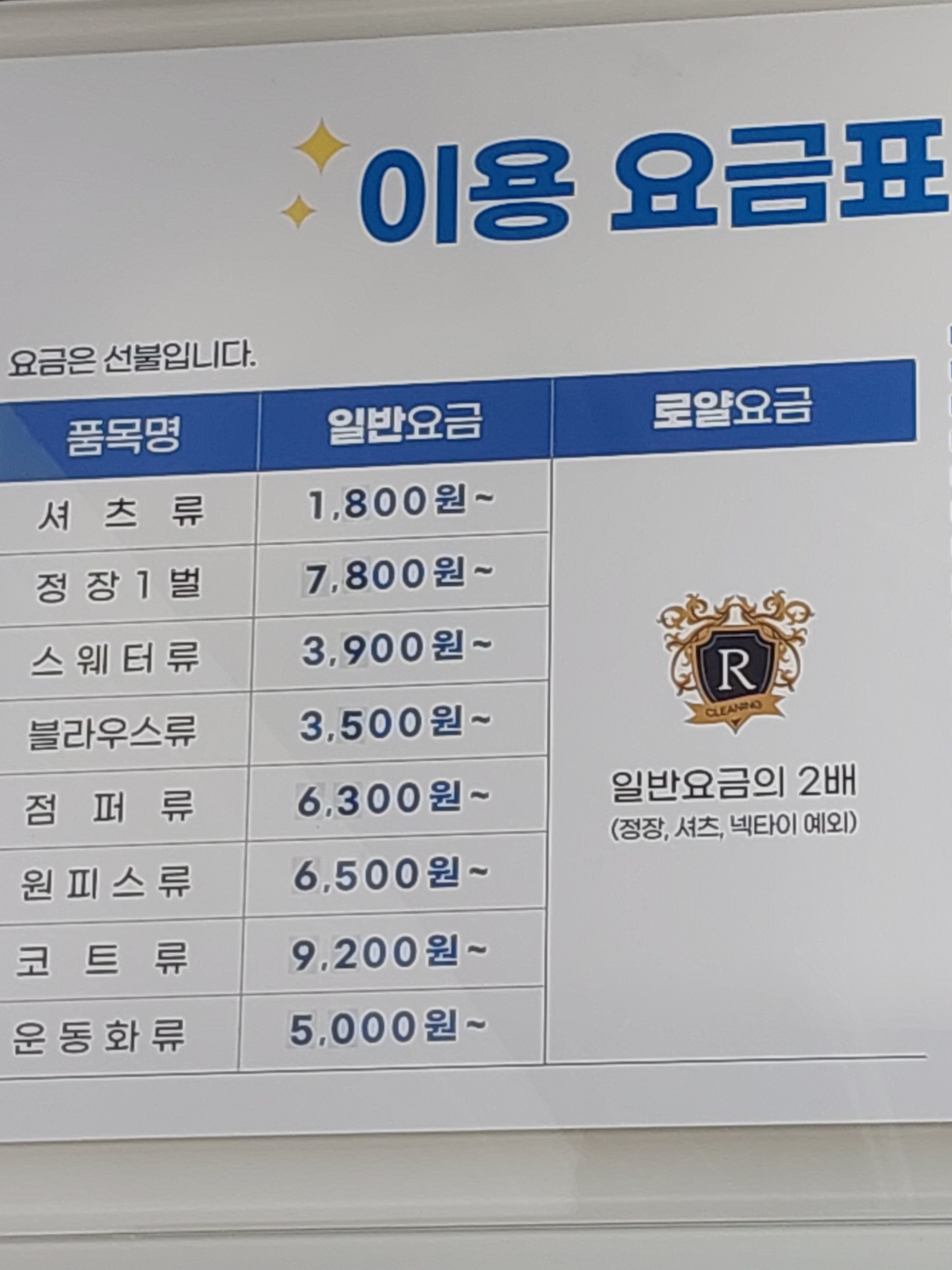 크린토피아 조치원침산점