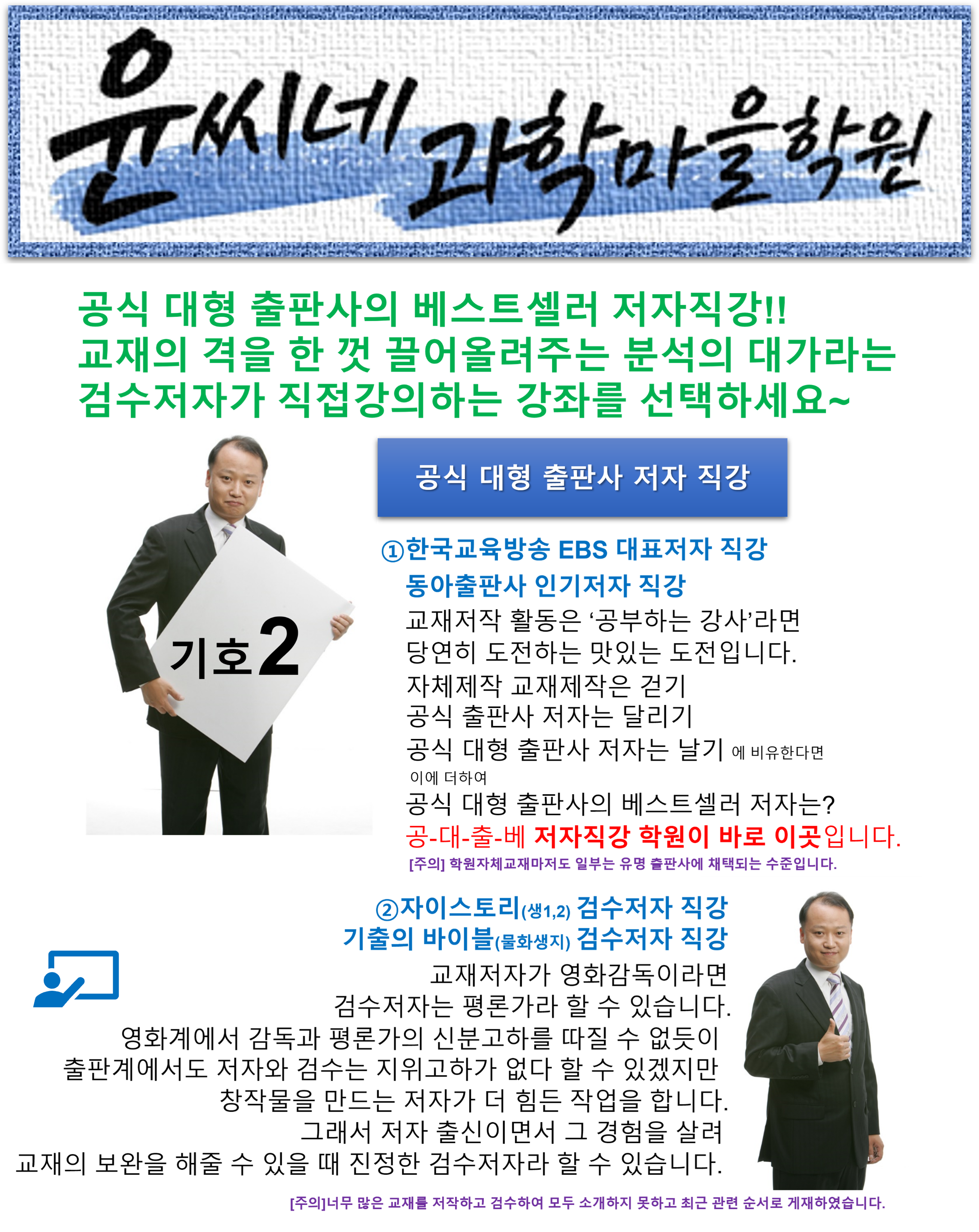 윤씨네과학마을학원