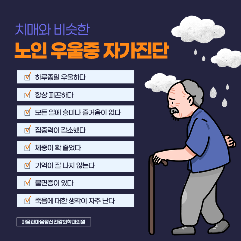 마음과마음정신건강의학과의원