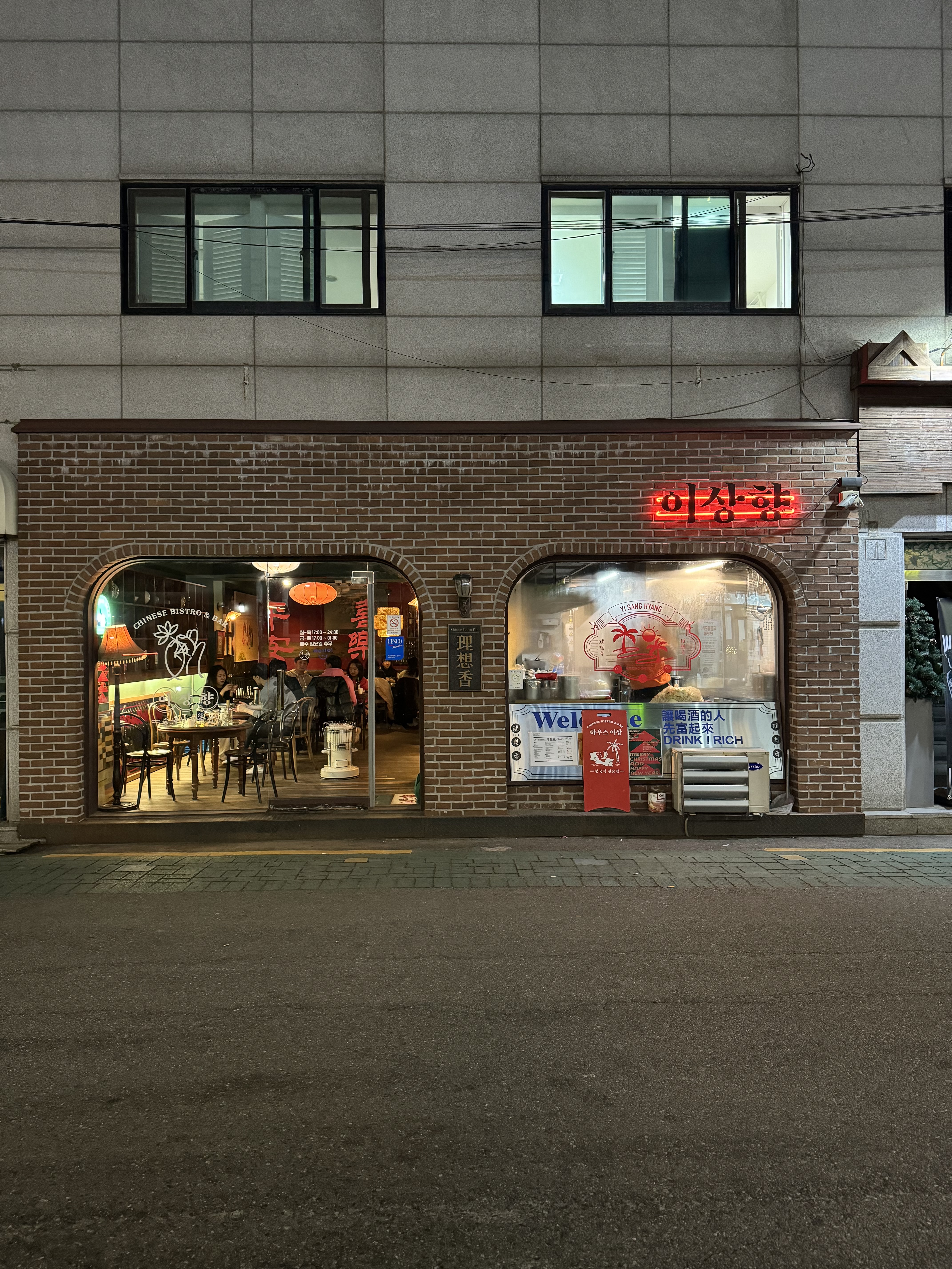 이상향