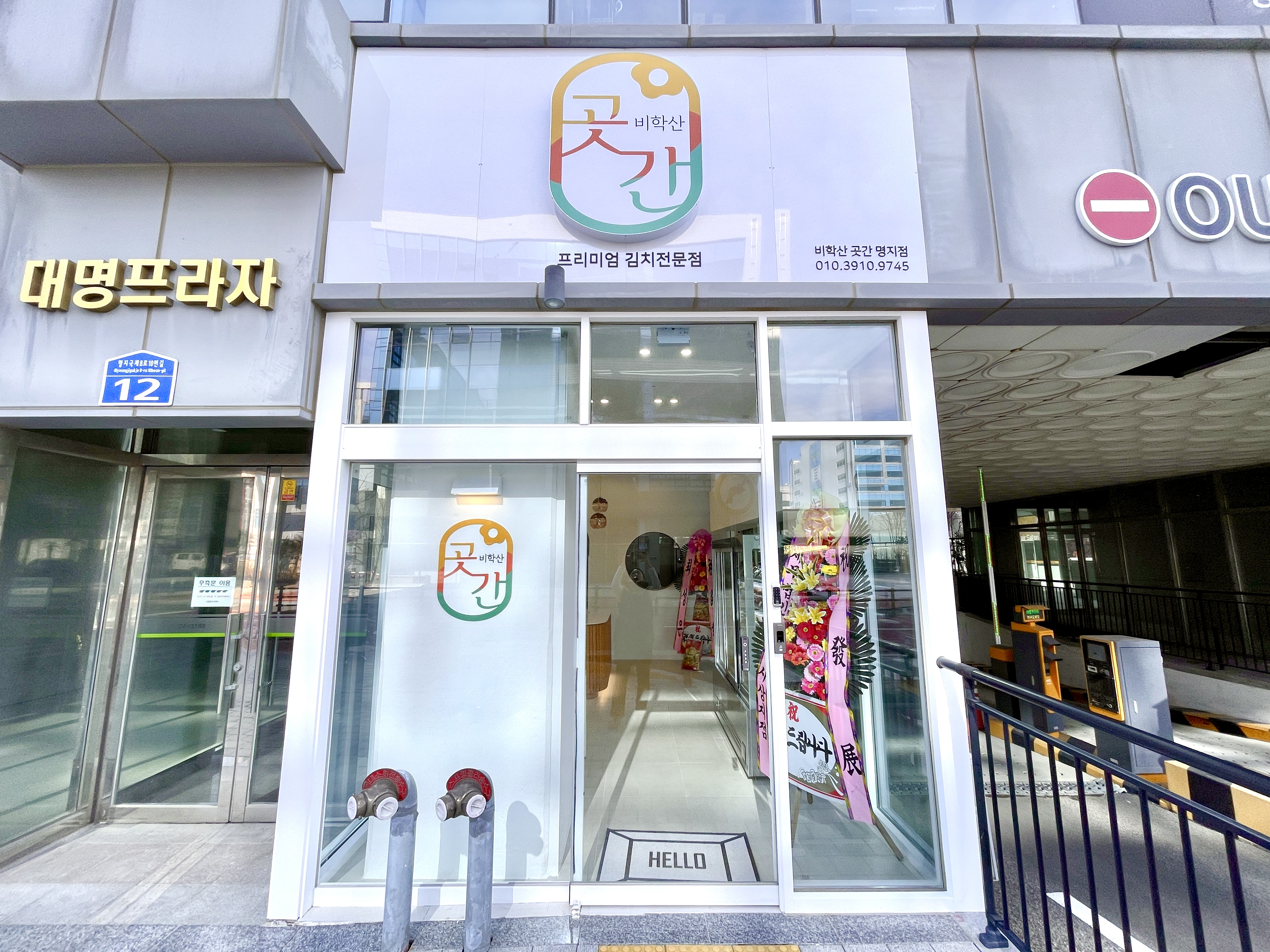 비학산곳간