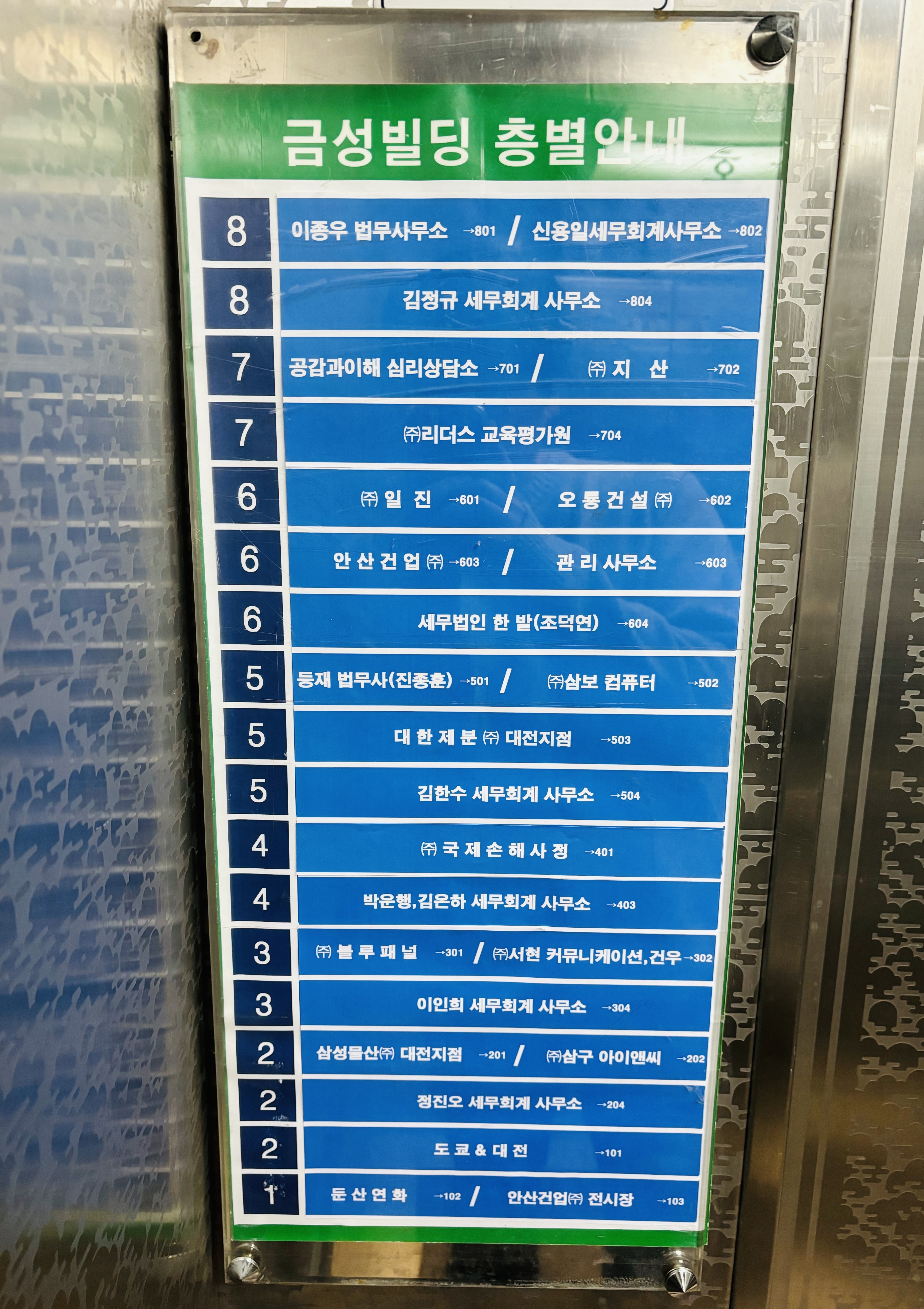 이종우 법무사