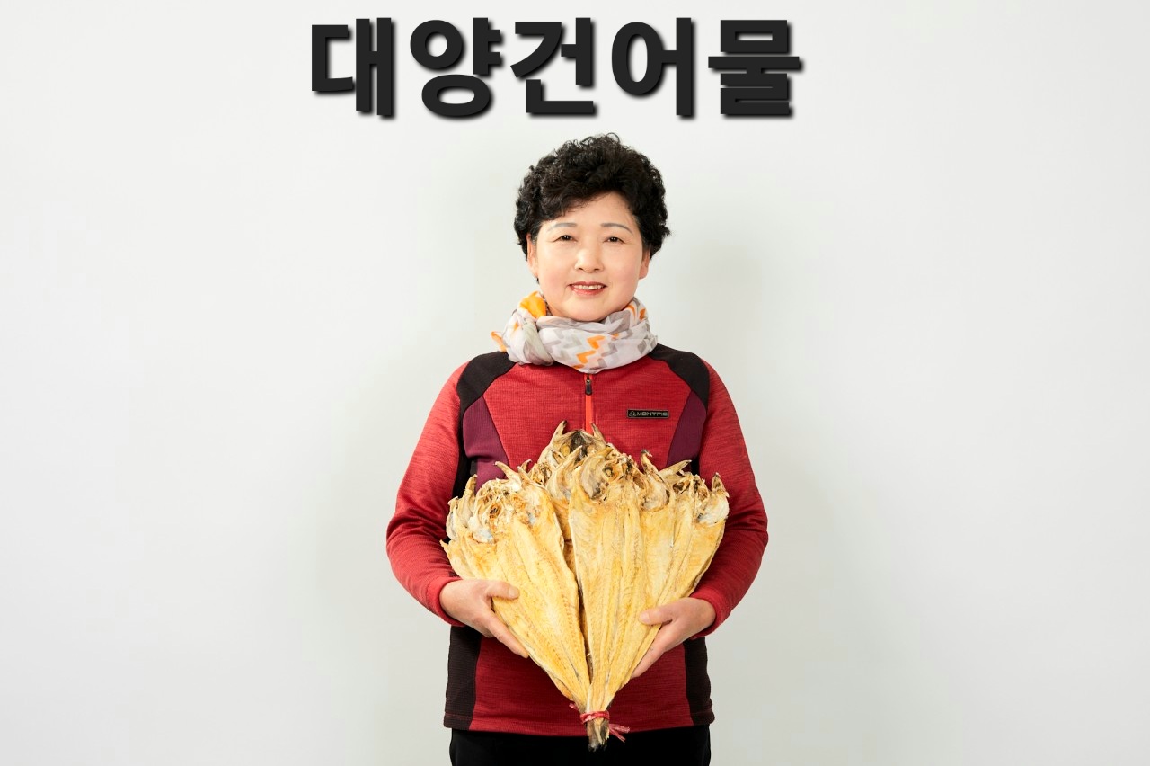 대양건어물
