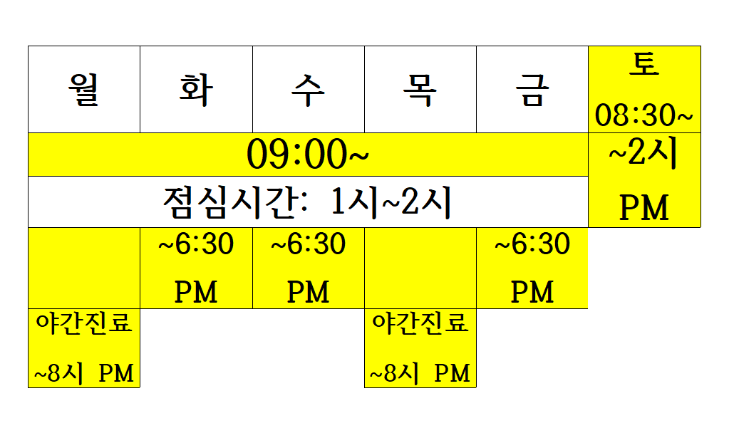 인수한의원 신길동 대표 이미지