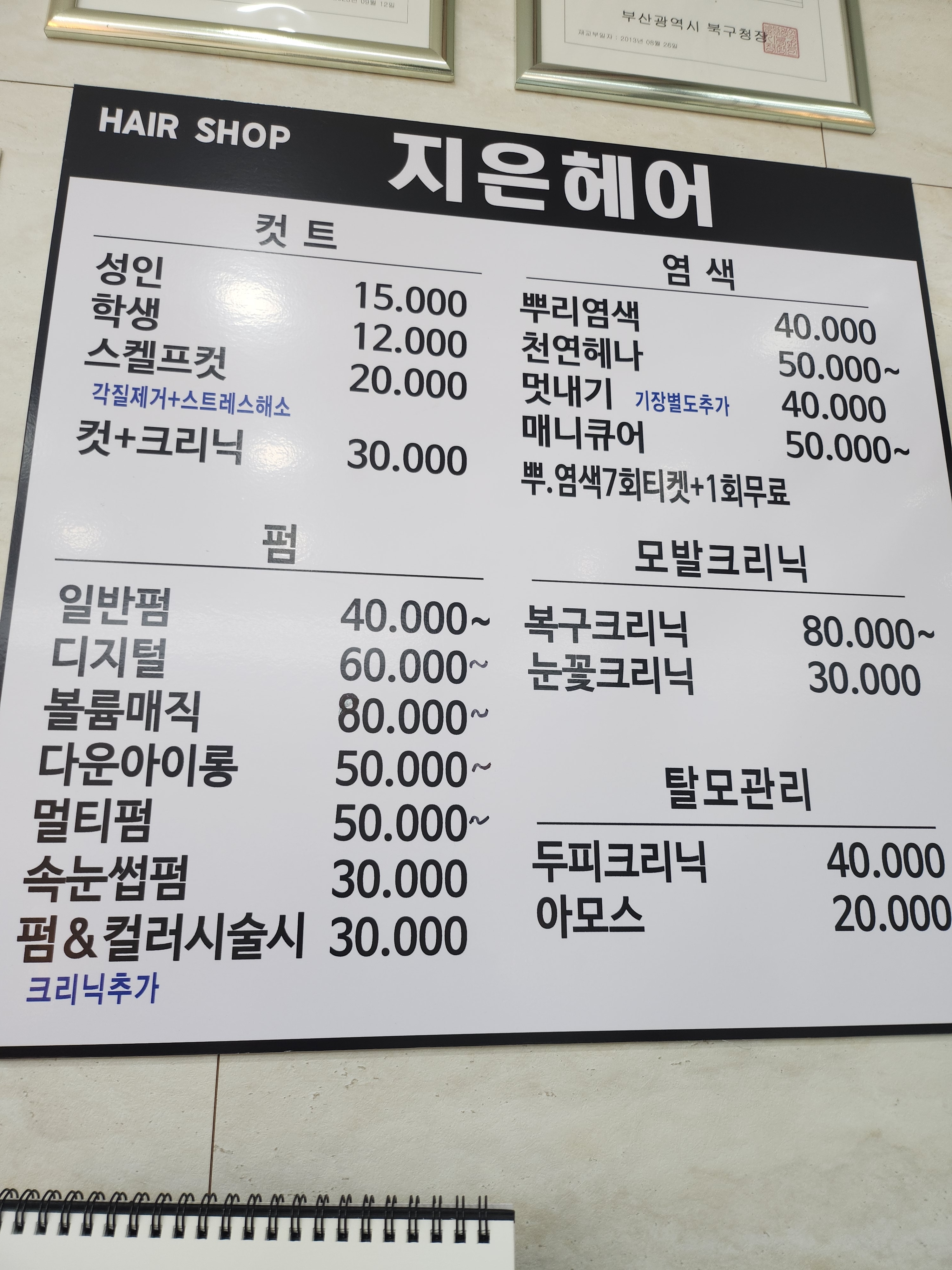 지은헤어