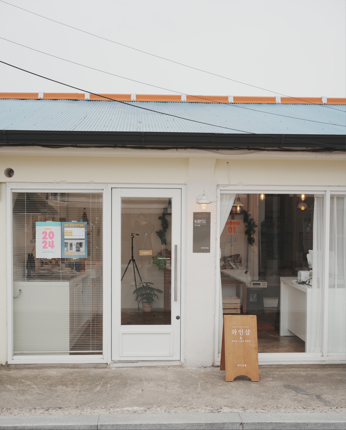하이바틀
