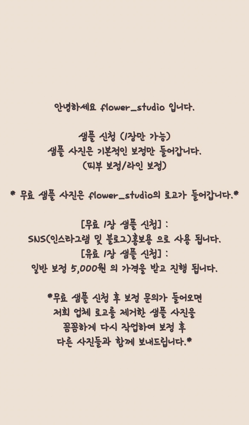 플라워 스튜디오
