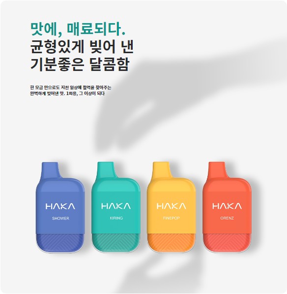하카전자담배 울산남구점