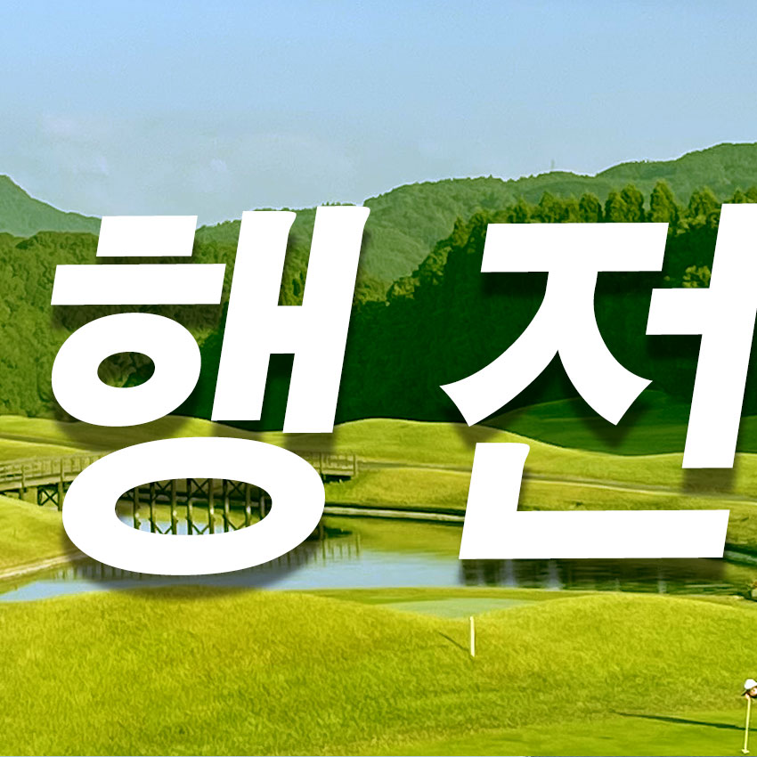 청원여행사