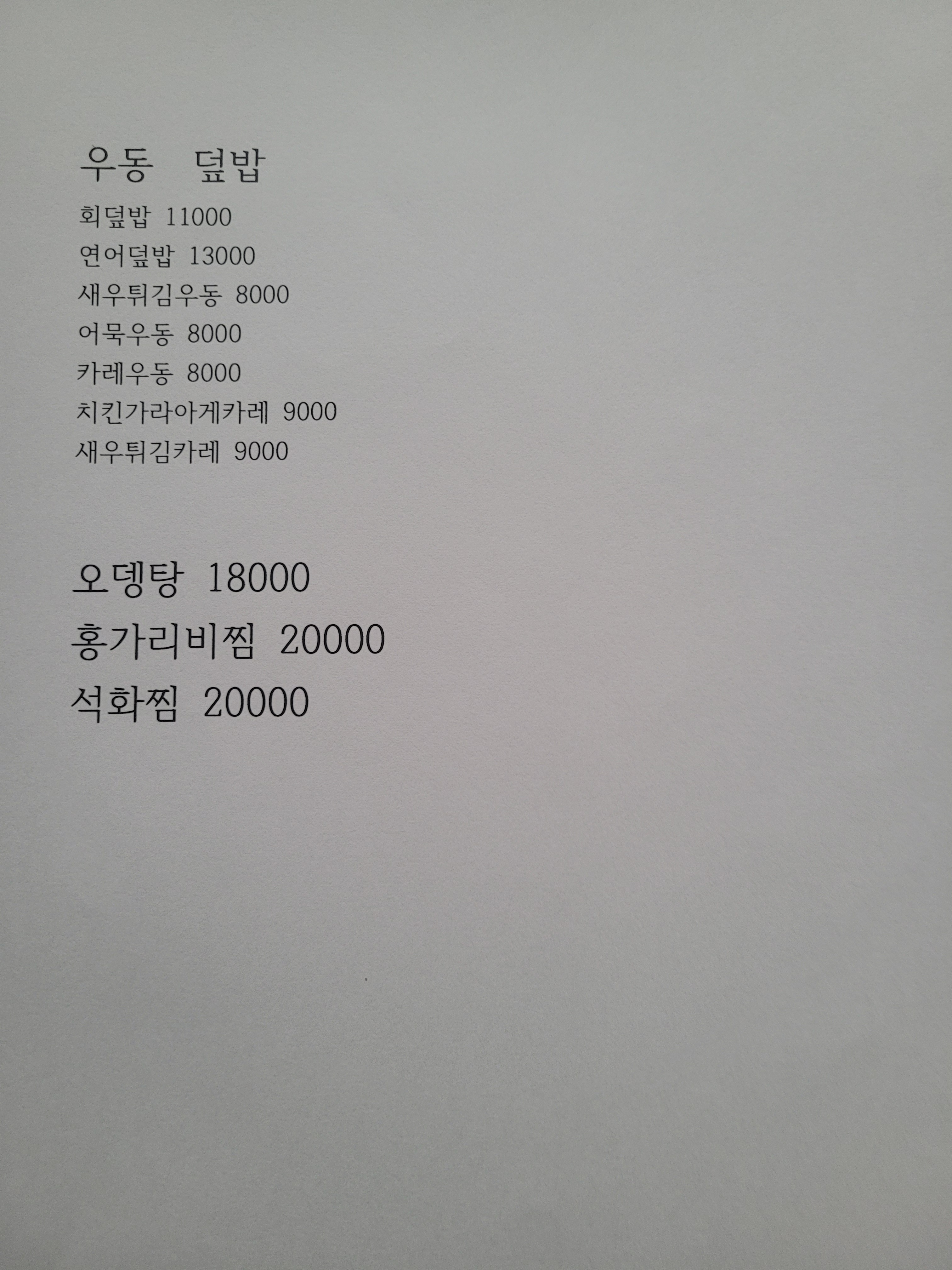 이찌방초밥