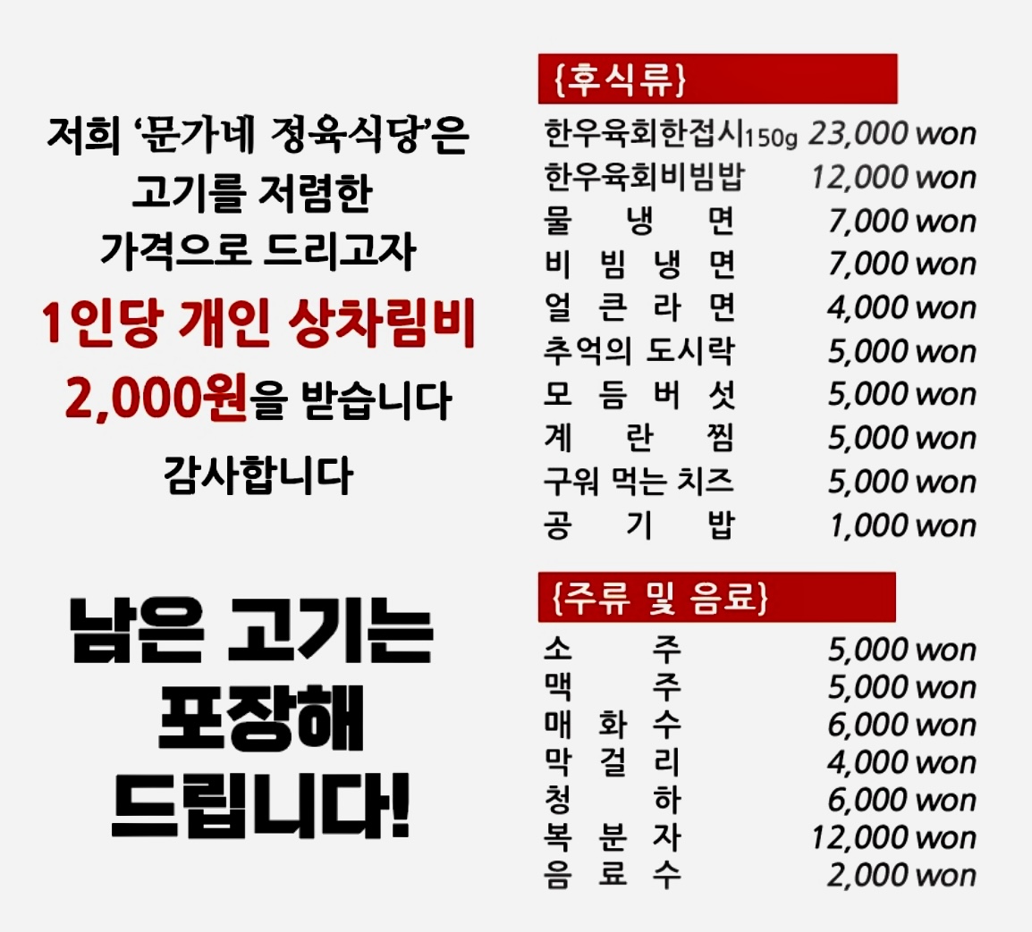 문가네정육식당 광안점