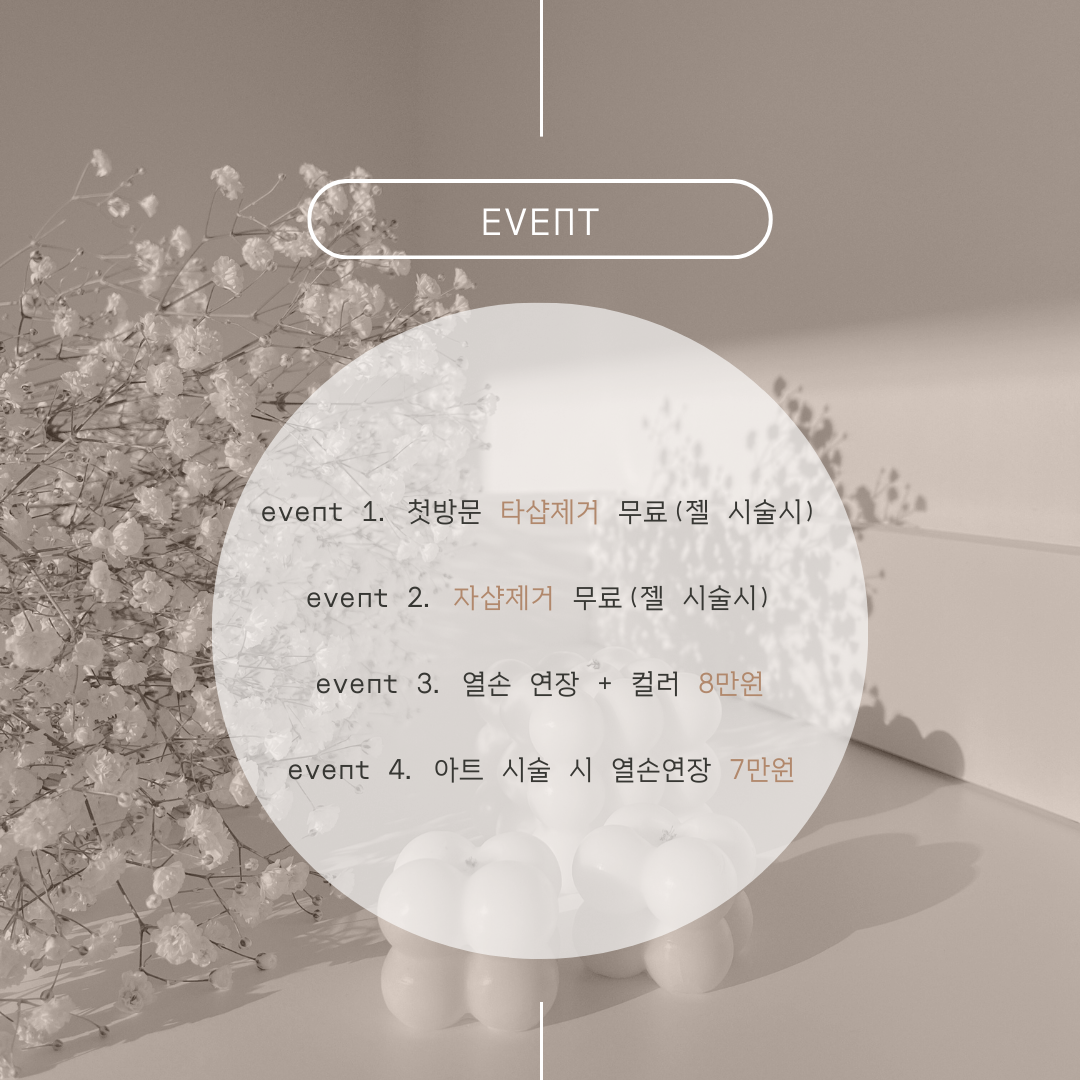 프리에네일 대표 이미지