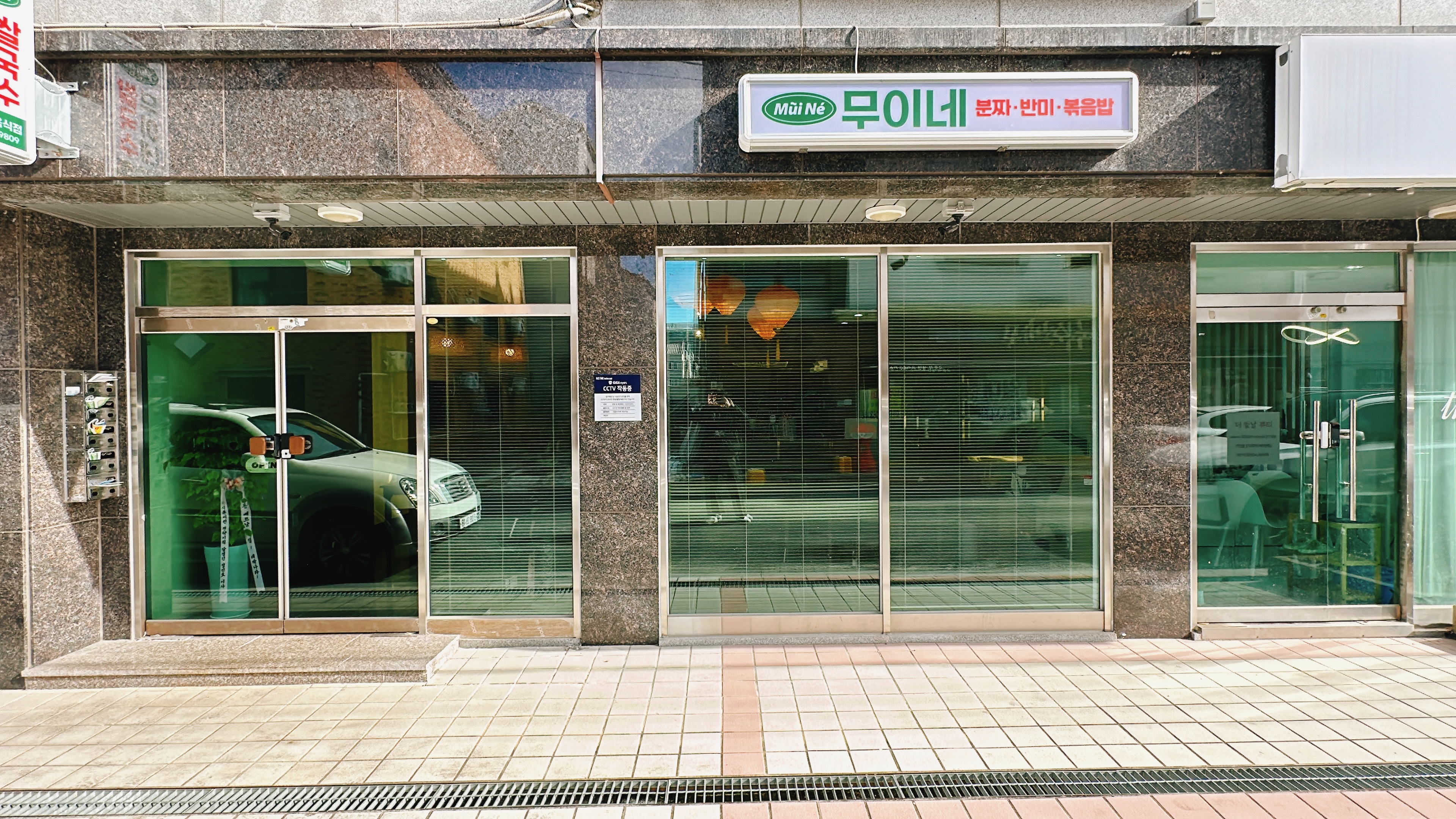 무이네
