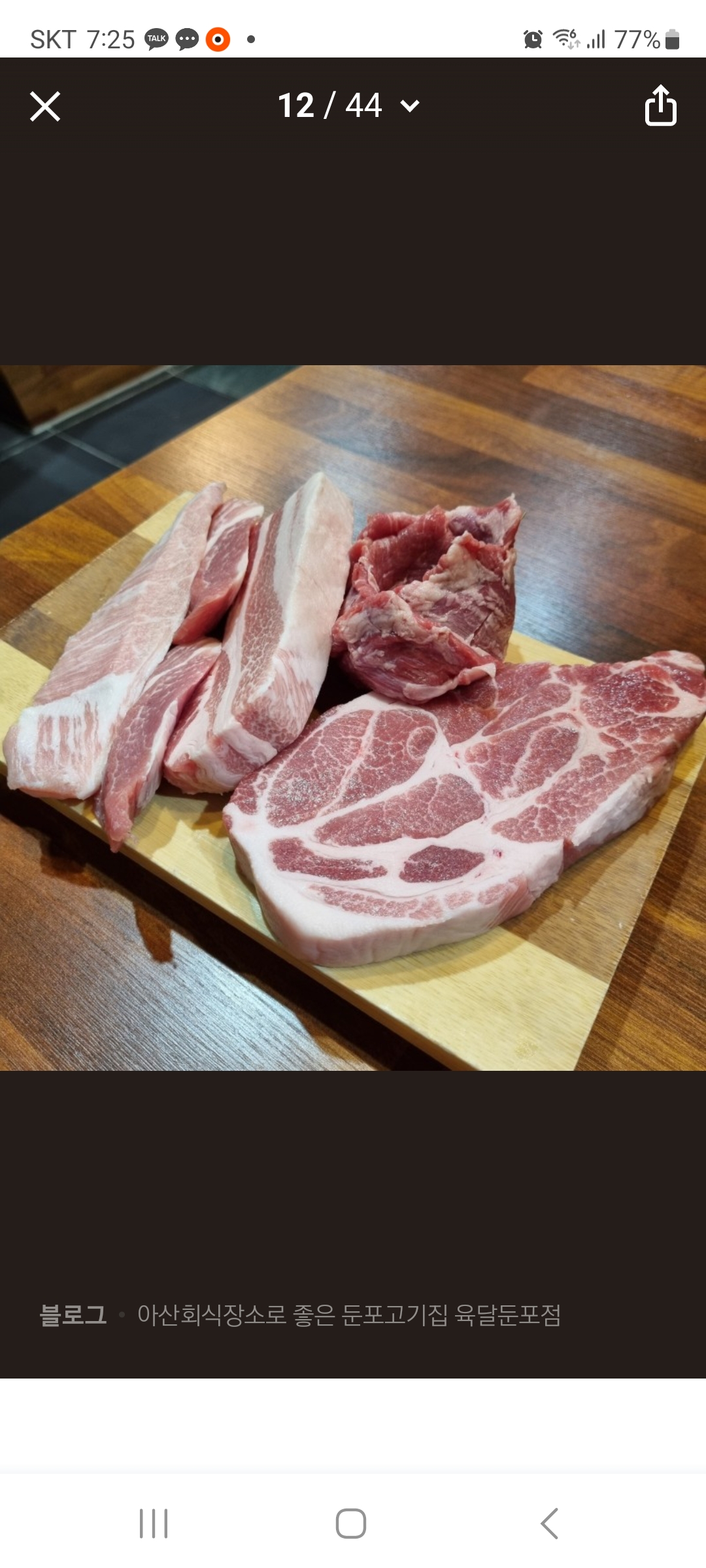 육달둔포점