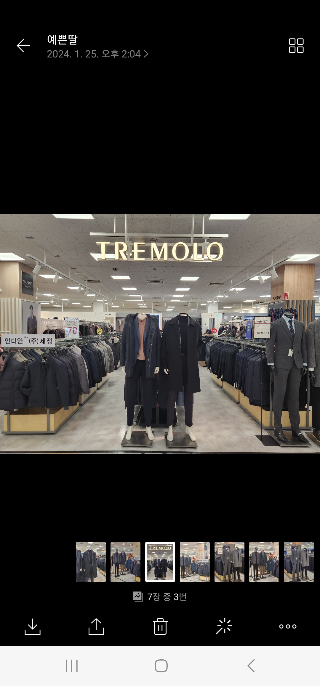 트레몰로 홈플러스 김포풍무점