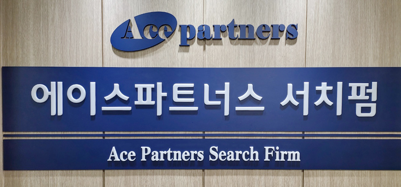 에이스파트너스서치펌